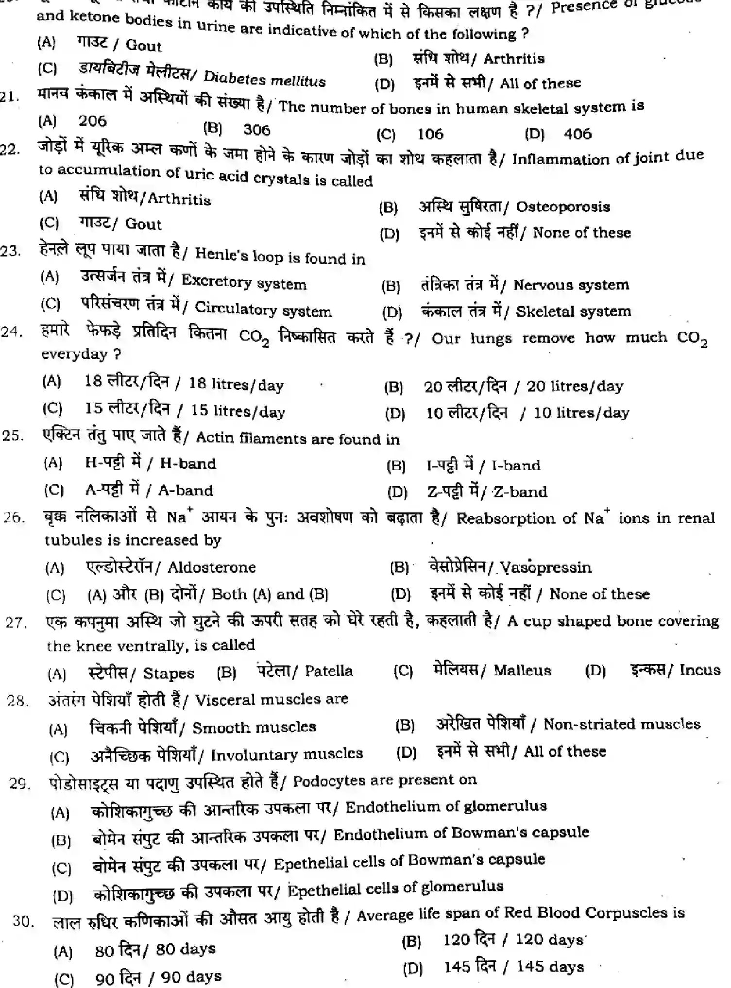 Bihar Board Class 11 2024 MONTHLY-BIOLOGY-119-JAN Finals - Page 3
