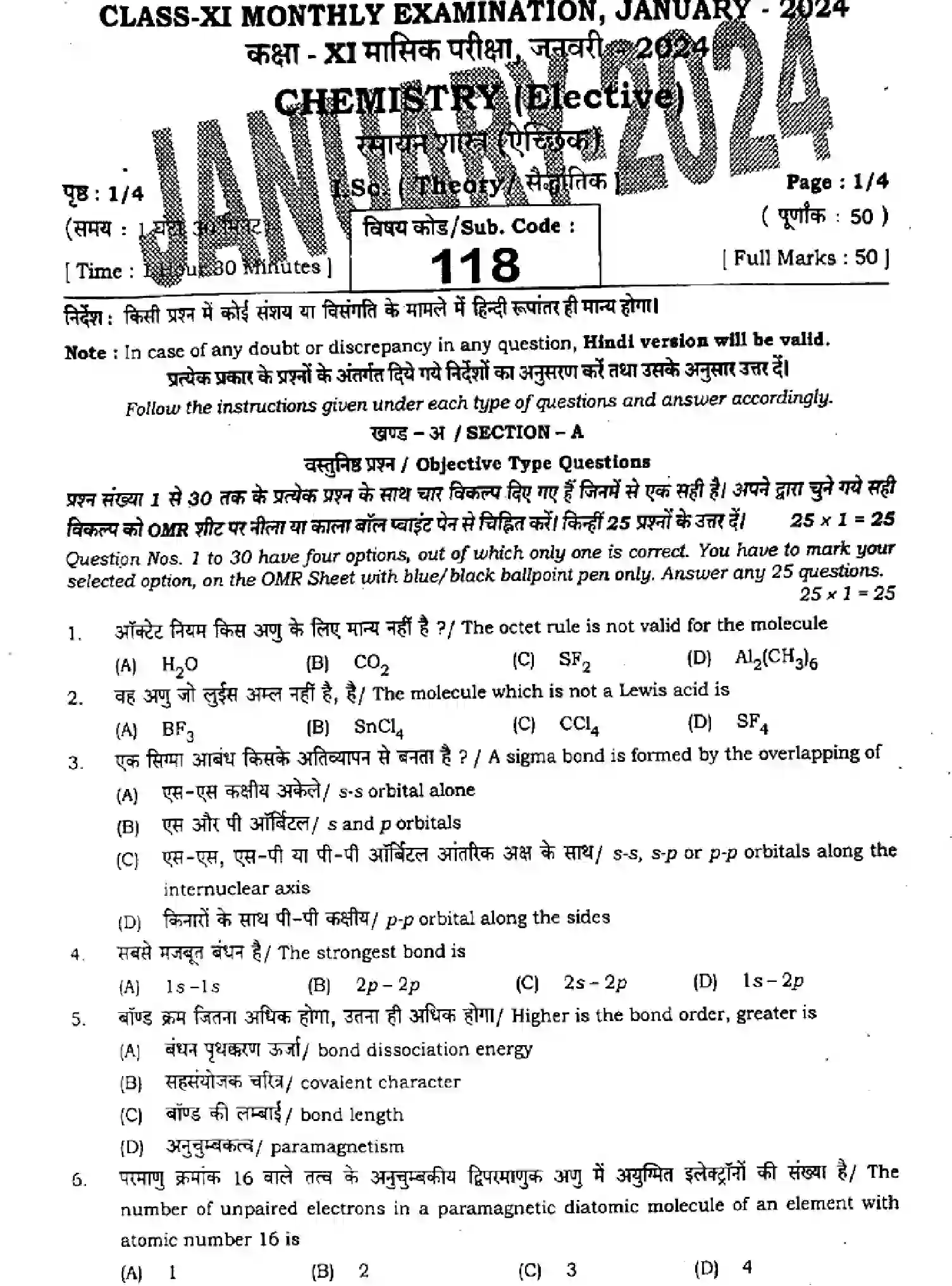 Bihar Board Class 11 2024 MONTHLY-CHEMISTRY-118-JAN Finals - Page 1