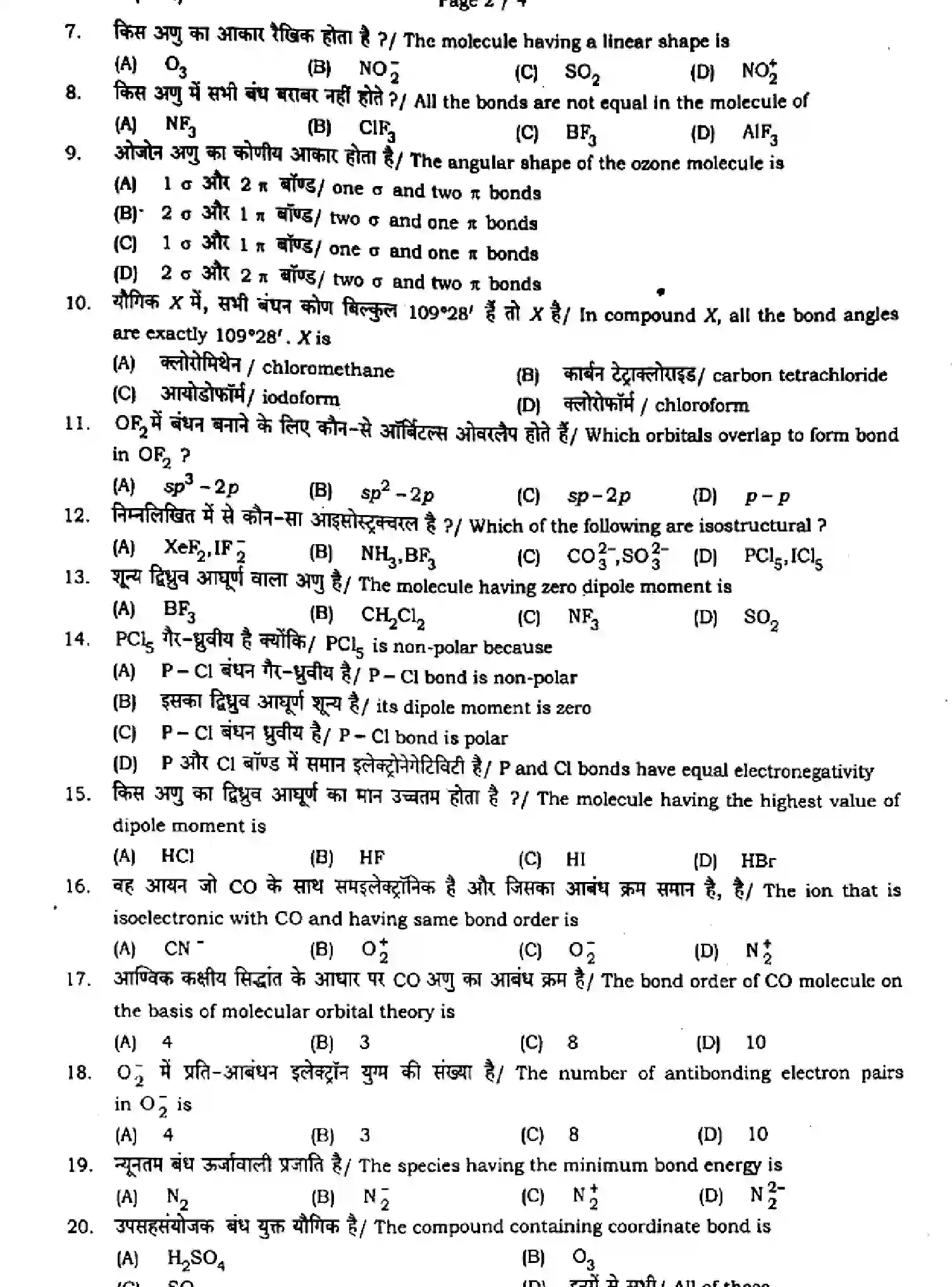 Bihar Board Class 11 2024 MONTHLY-CHEMISTRY-118-JAN Finals - Page 2