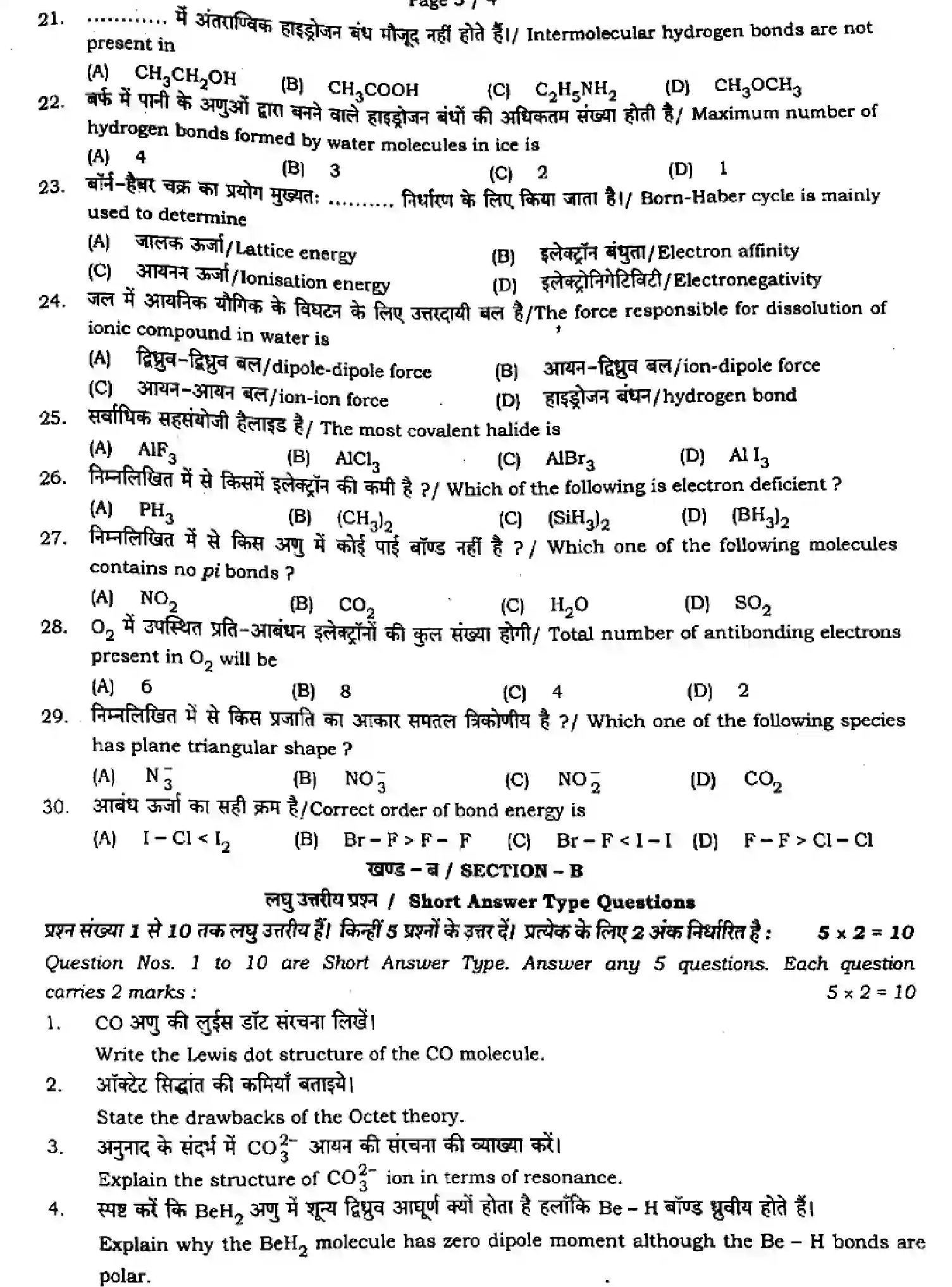 Bihar Board Class 11 2024 MONTHLY-CHEMISTRY-118-JAN Finals - Page 3
