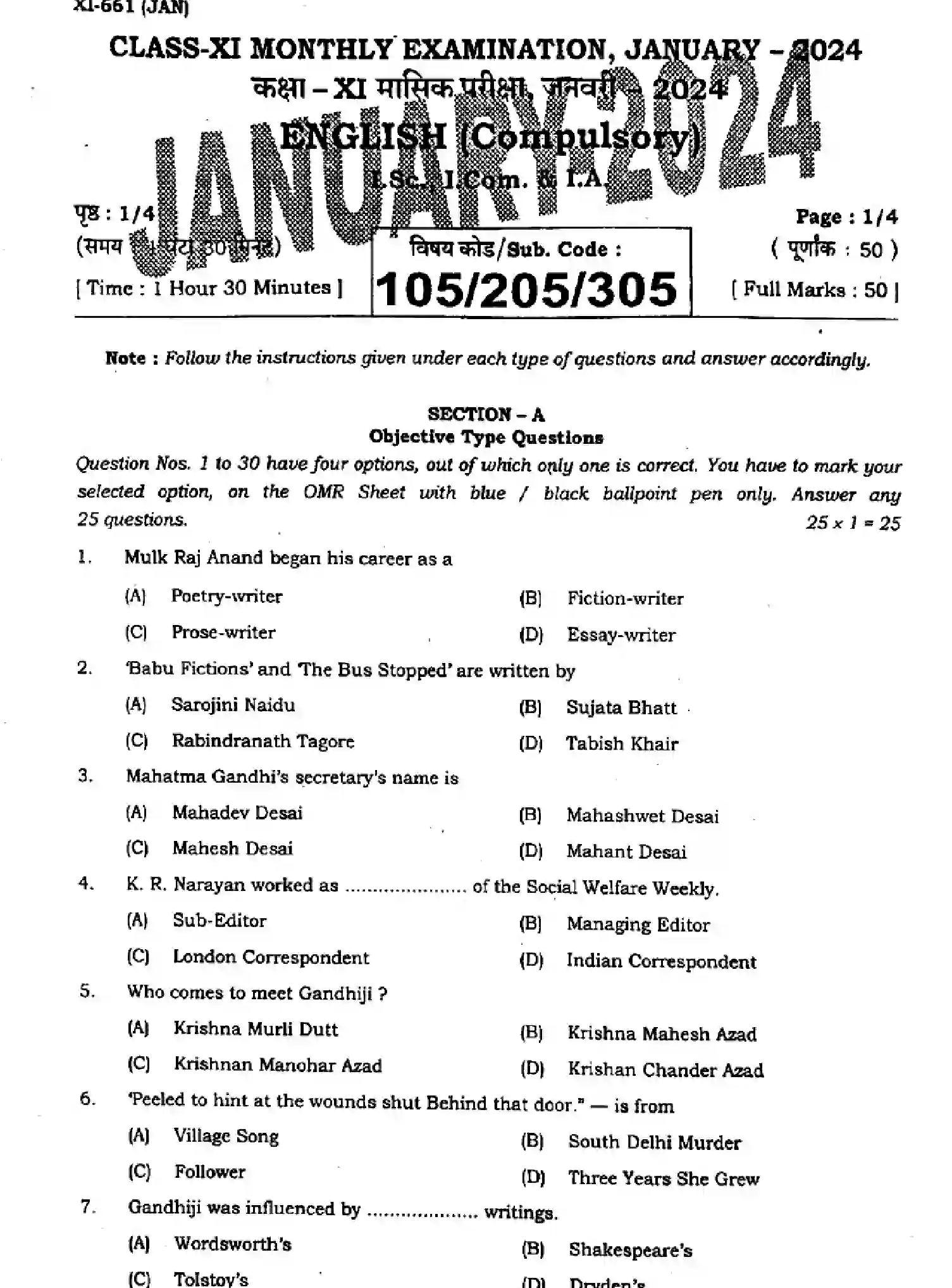 Bihar Board Class 11 2024 MONTHLY-ENGLISH-105-205-305-JAN Finals - Page 1