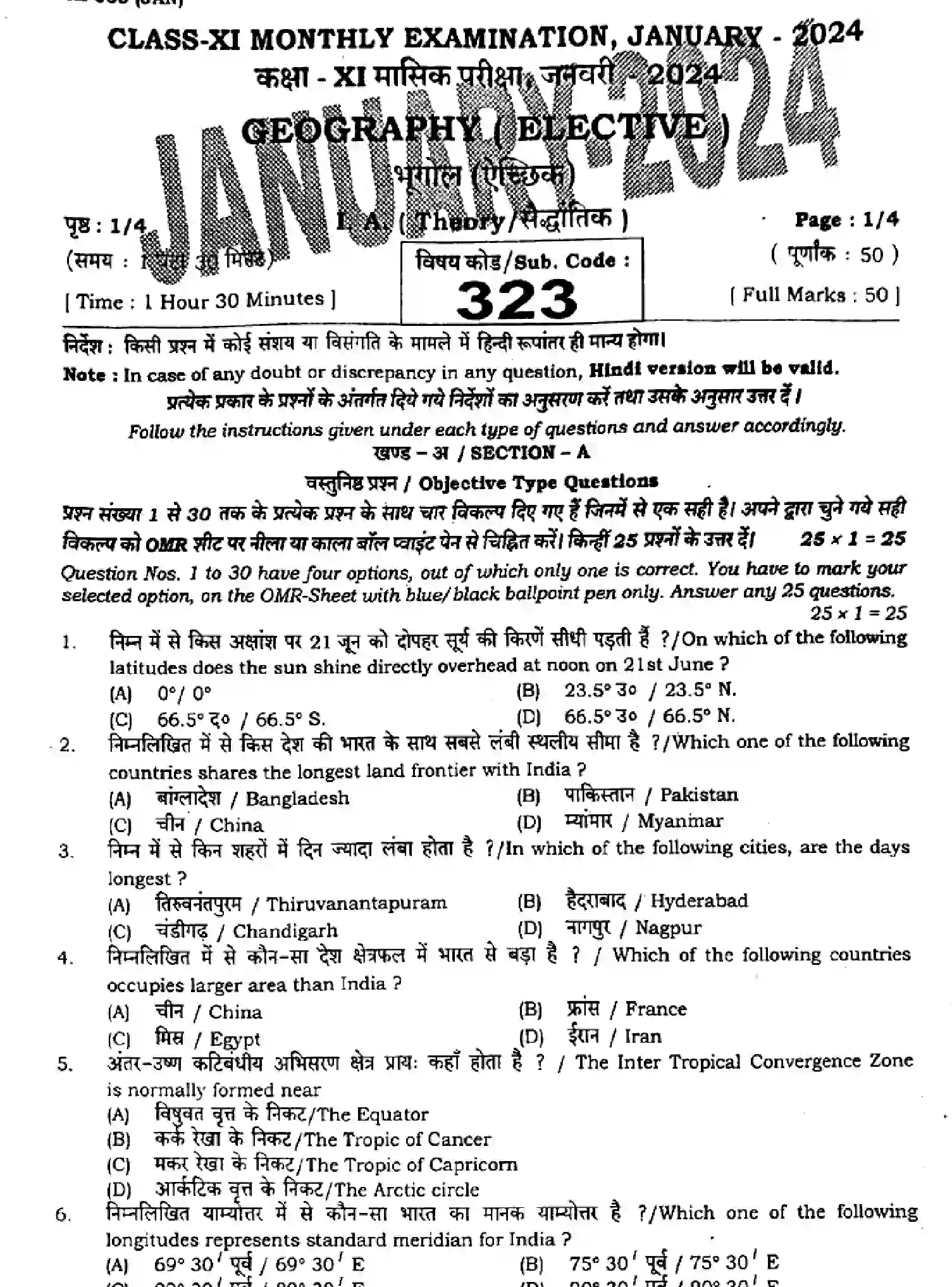 Bihar Board Class 11 2024 MONTHLY-GEOGRAPHY-323-JAN Finals - Page 1