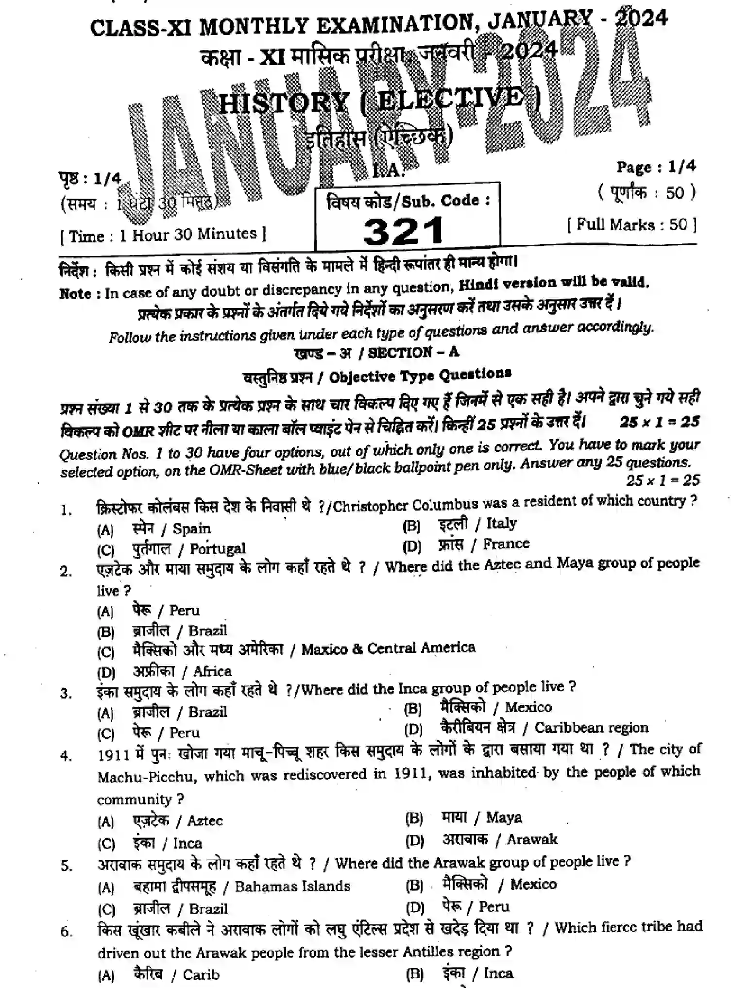 Bihar Board Class 11 2024 MONTHLY-HISTORY-321-JAN Finals - Page 1