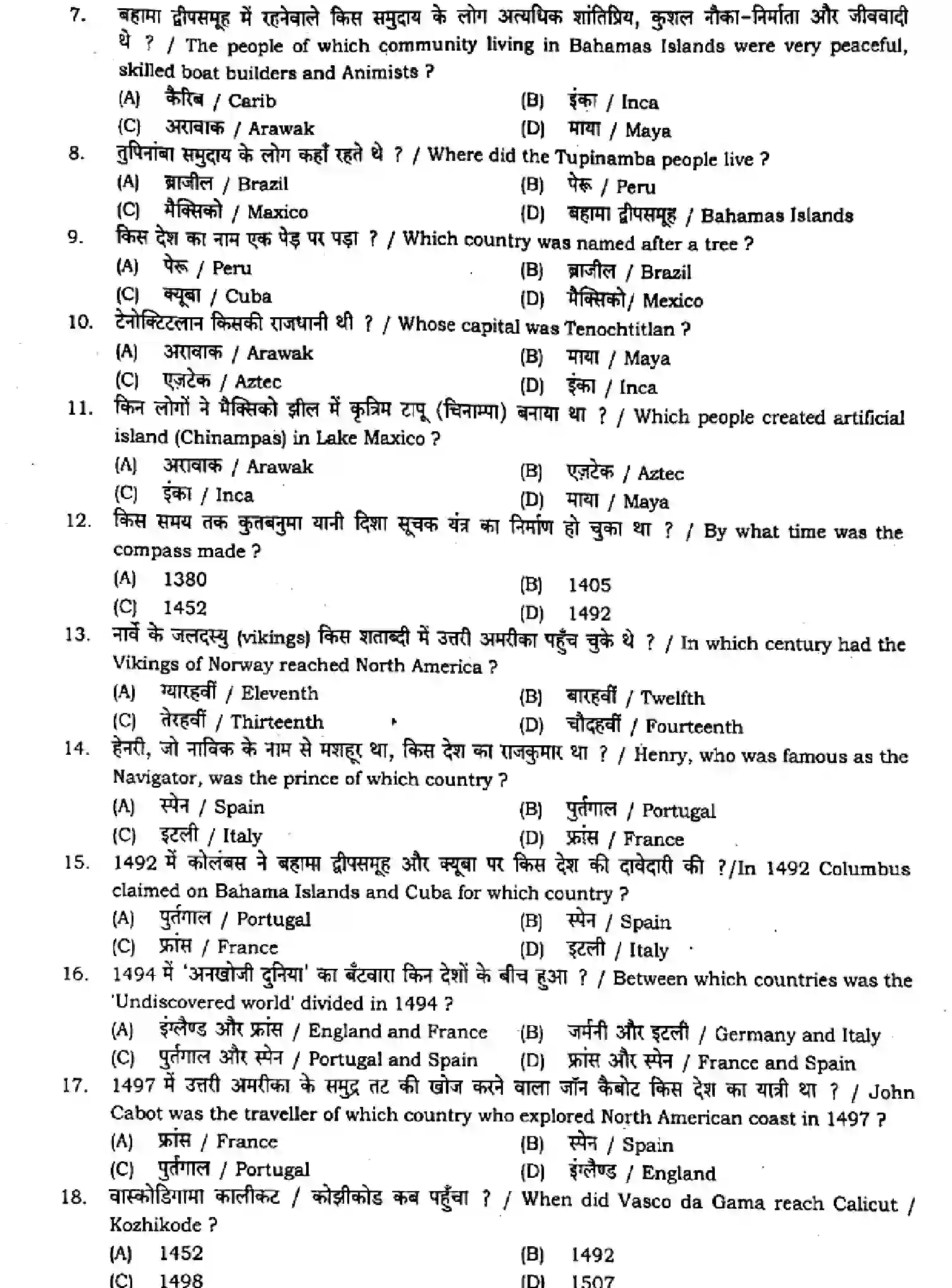 Bihar Board Class 11 2024 MONTHLY-HISTORY-321-JAN Finals - Page 2