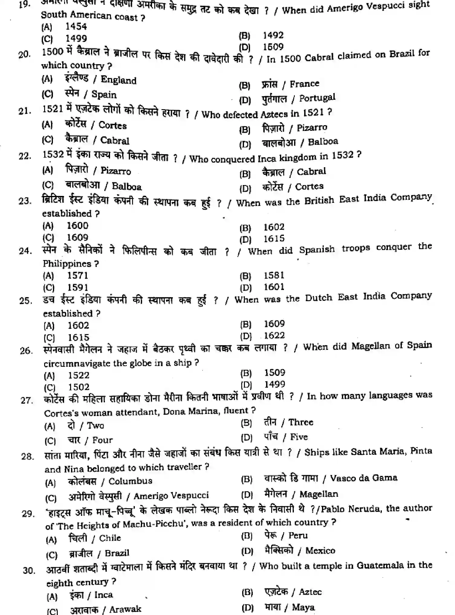 Bihar Board Class 11 2024 MONTHLY-HISTORY-321-JAN Finals - Page 3