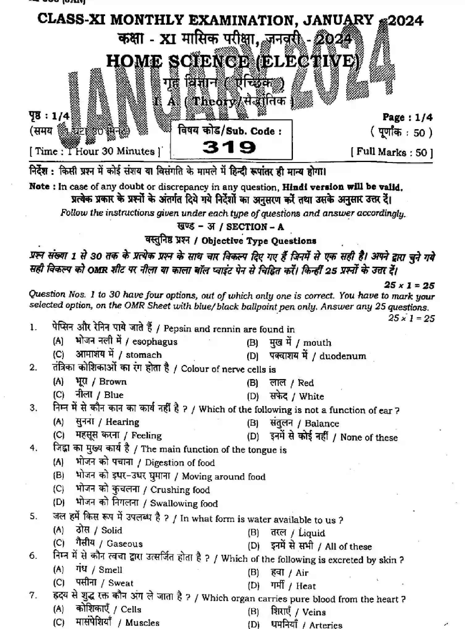 Bihar Board Class 11 2024 MONTHLY-HOME-SCIENCE-319-JAN Finals - Page 1