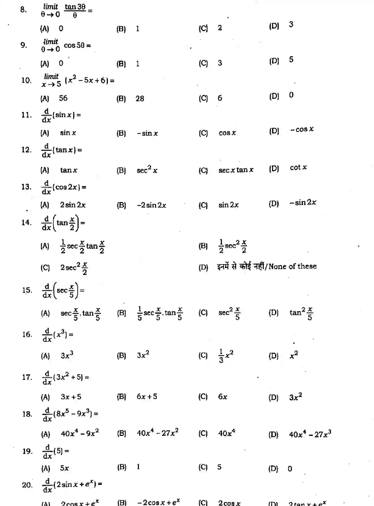 Bihar Board Class 11 2024 MONTHLY-MATHEMATICS-121-327-JAN Finals - Page 2