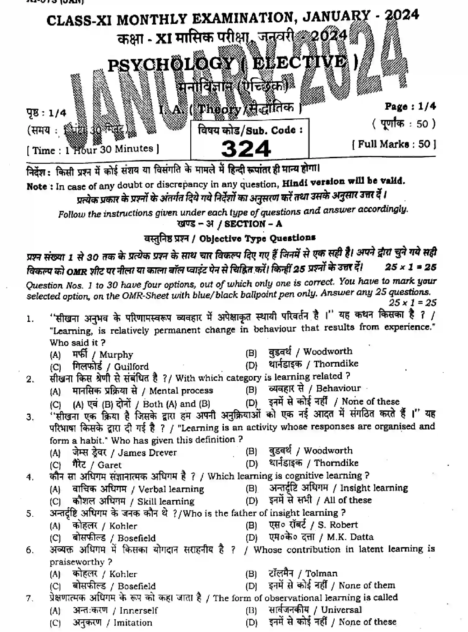Bihar Board Class 11 2024 MONTHLY-PHYCHOLOGY-324-JAN Finals - Page 1