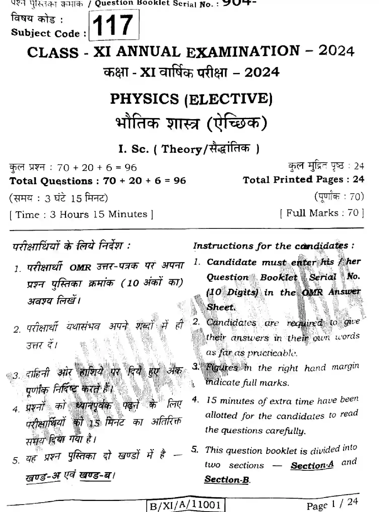 Bihar Board Class 11 2024 PHYSICS-117 Finals - Page 1