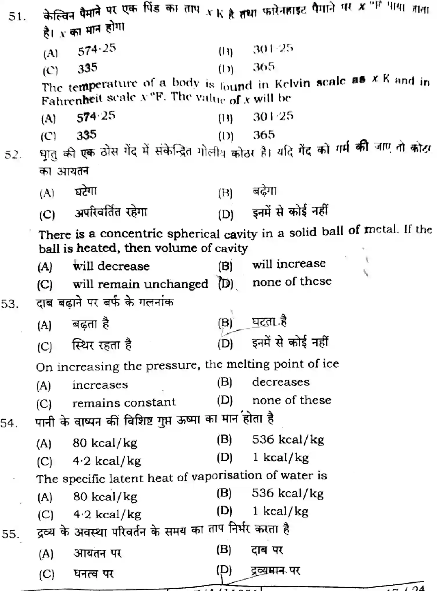 Bihar Board Class 11 2024 PHYSICS-117 Finals - Page 17