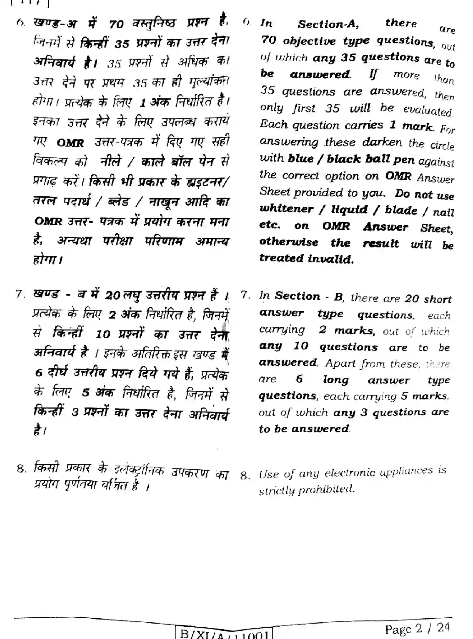 Bihar Board Class 11 2024 PHYSICS-117 Finals - Page 2