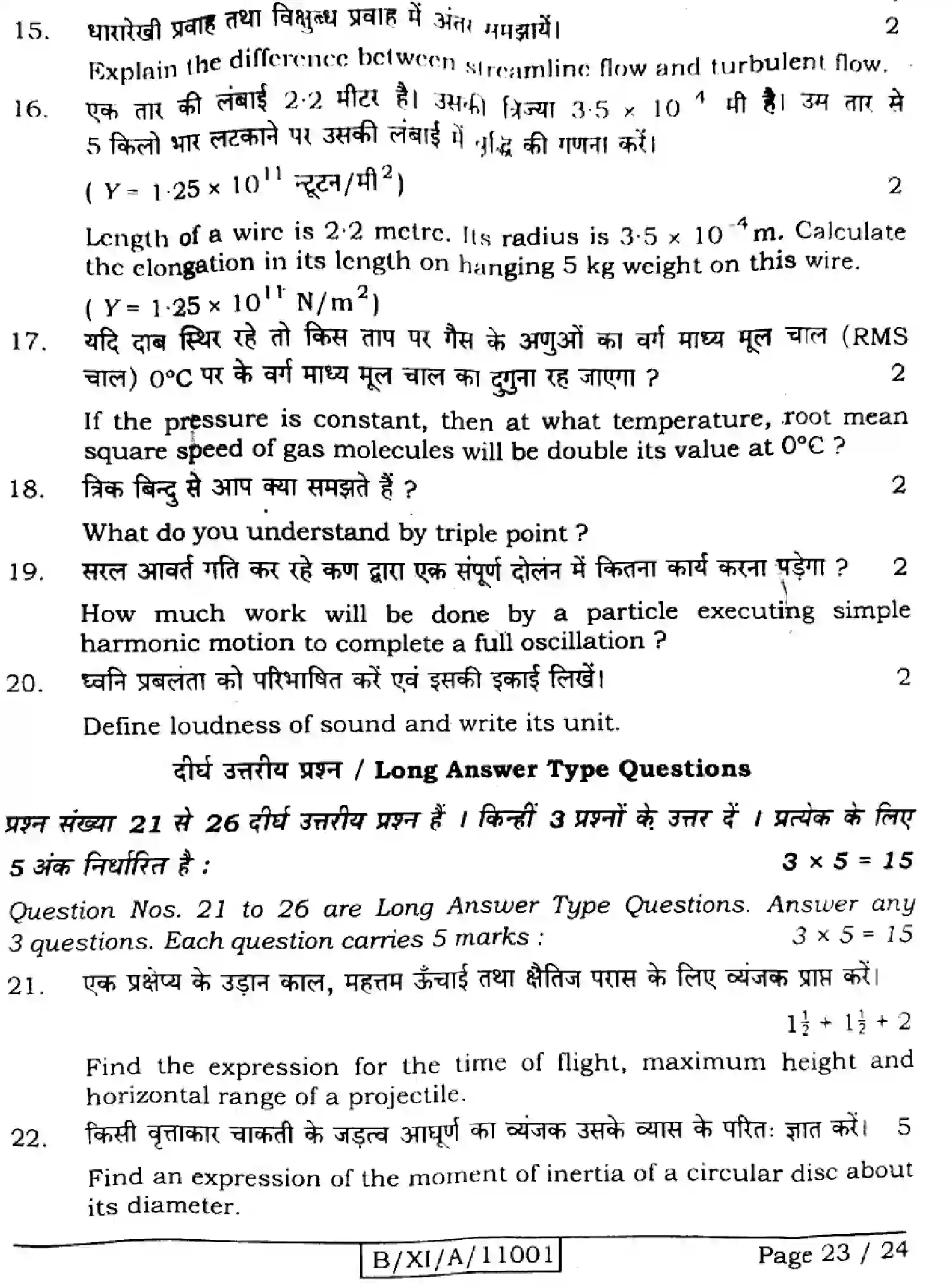 Bihar Board Class 11 2024 PHYSICS-117 Finals - Page 23