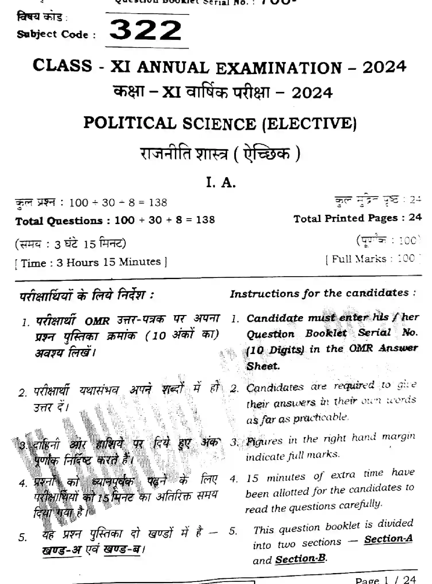 Bihar Board Class 11 2024 POLITICAL-SCIENCE-322 Finals - Page 1