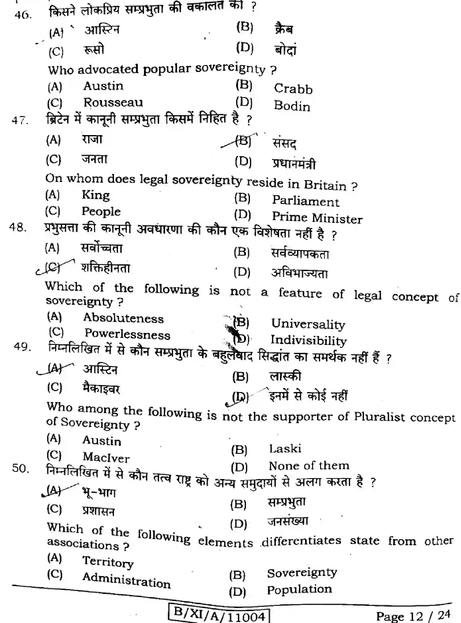 Bihar Board Class 11 2024 POLITICAL-SCIENCE-322 Finals - Page 12