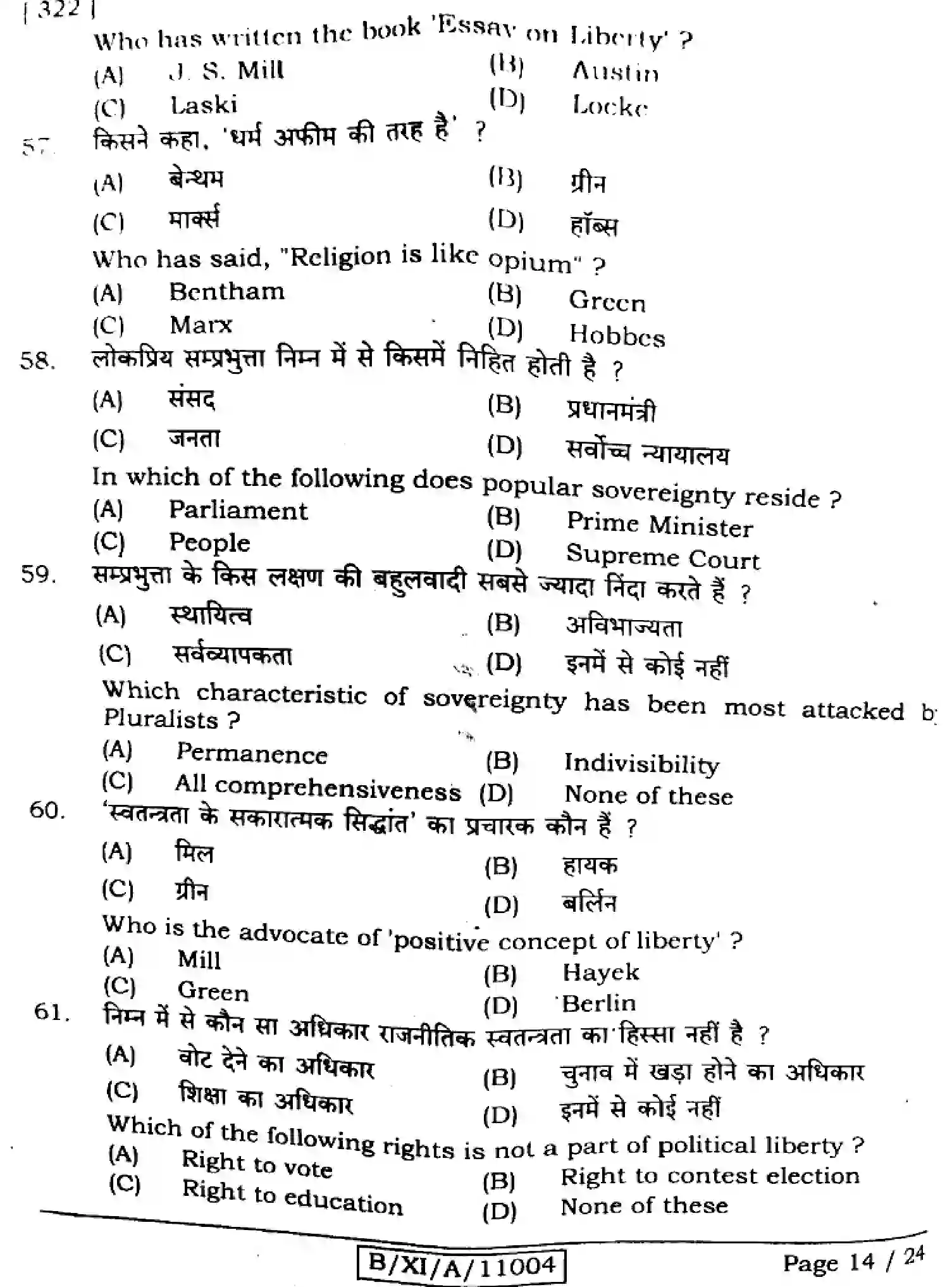 Bihar Board Class 11 2024 POLITICAL-SCIENCE-322 Finals - Page 14