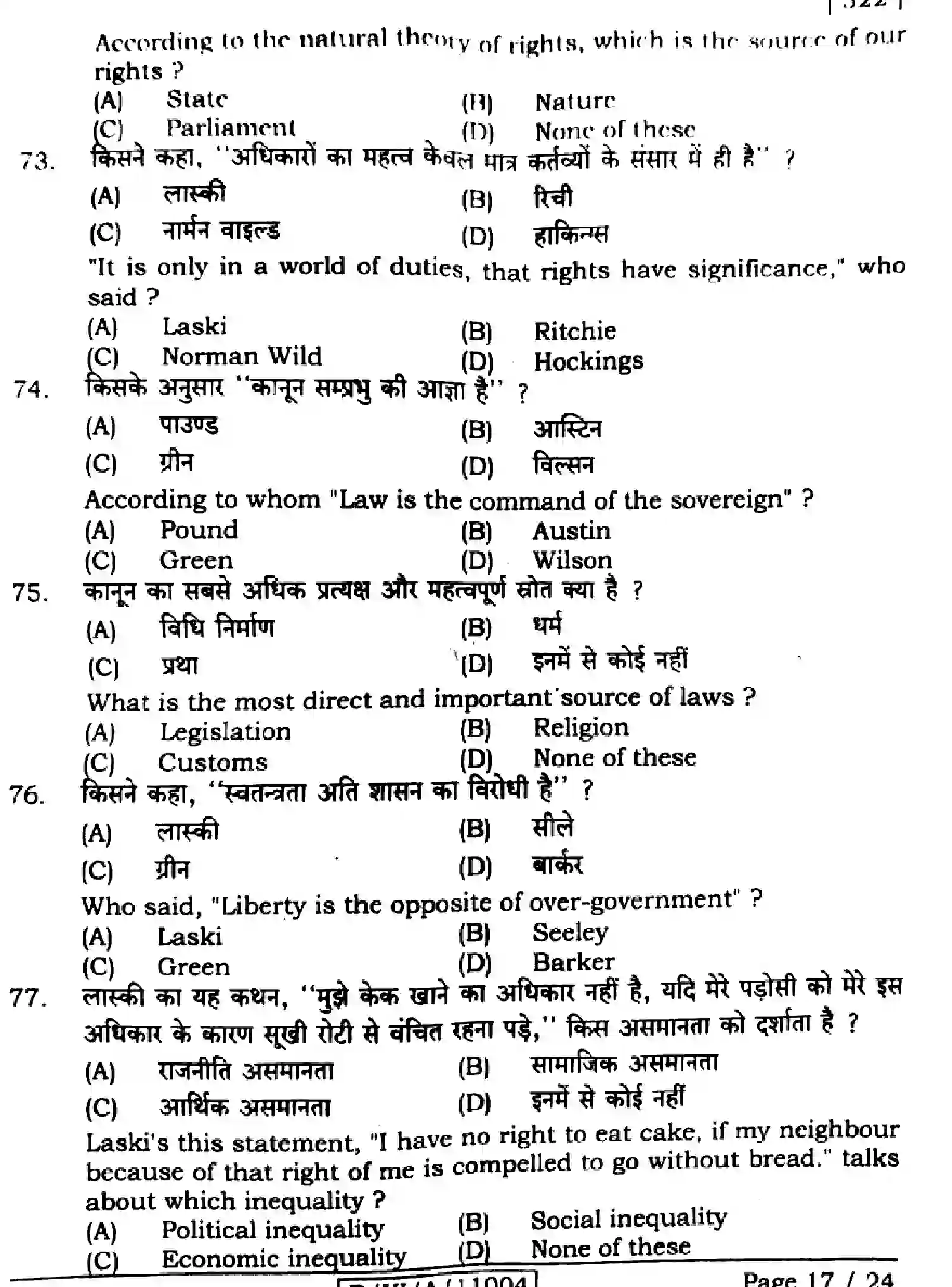 Bihar Board Class 11 2024 POLITICAL-SCIENCE-322 Finals - Page 17