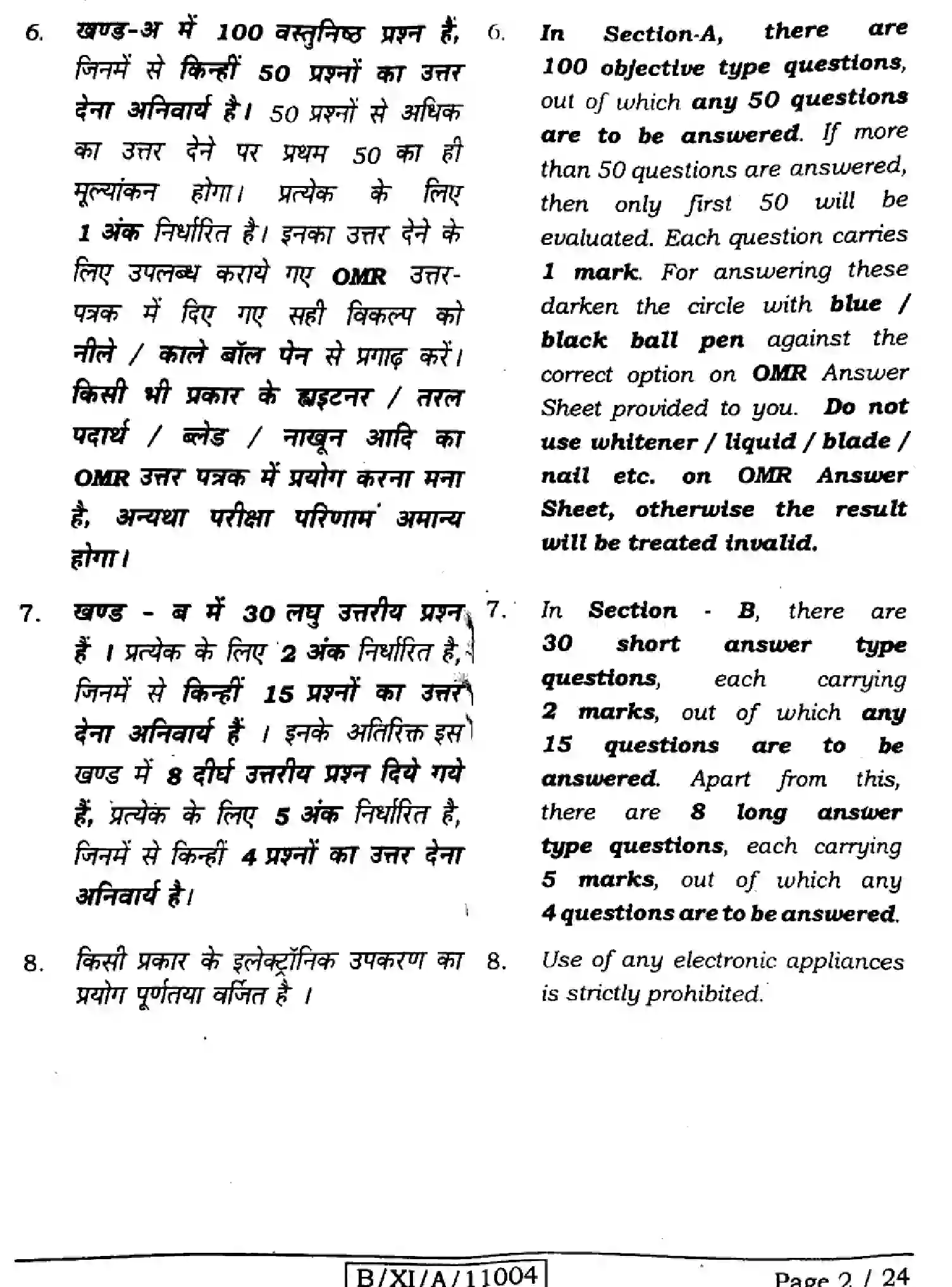 Bihar Board Class 11 2024 POLITICAL-SCIENCE-322 Finals - Page 2