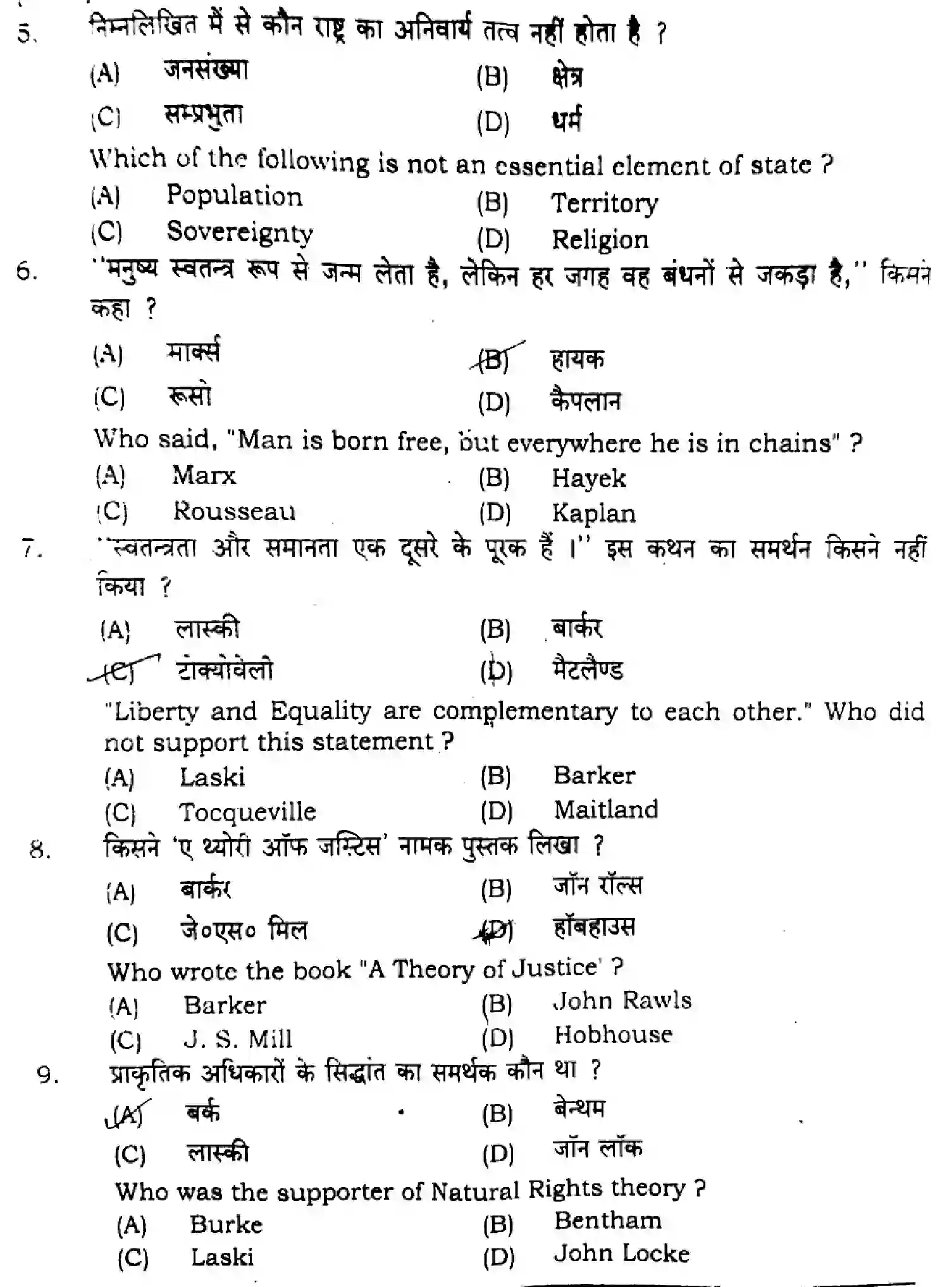Bihar Board Class 11 2024 POLITICAL-SCIENCE-322 Finals - Page 4