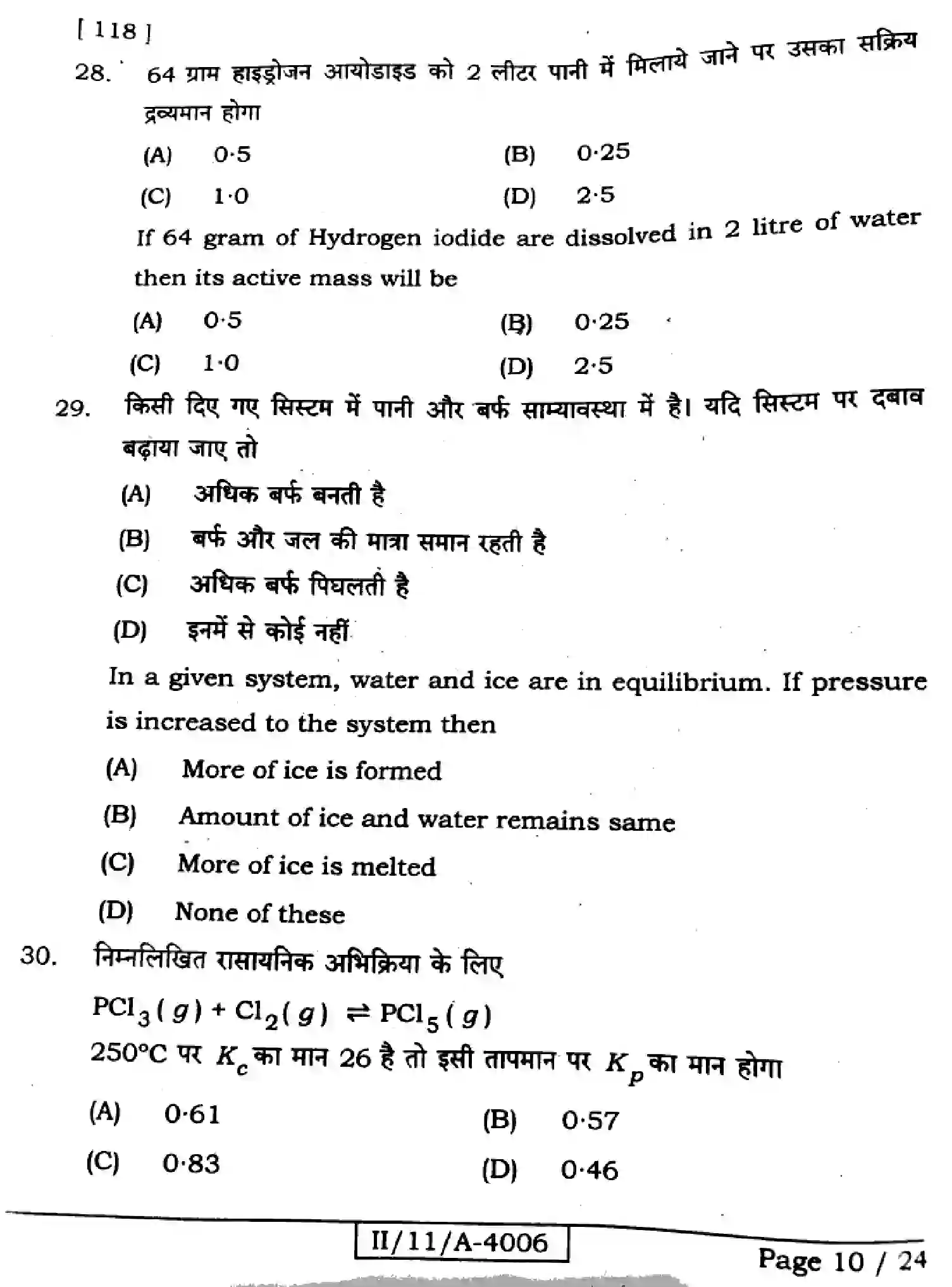 Bihar Board Class 11 2025 CHEMISTRY-118 Finals - Page 10