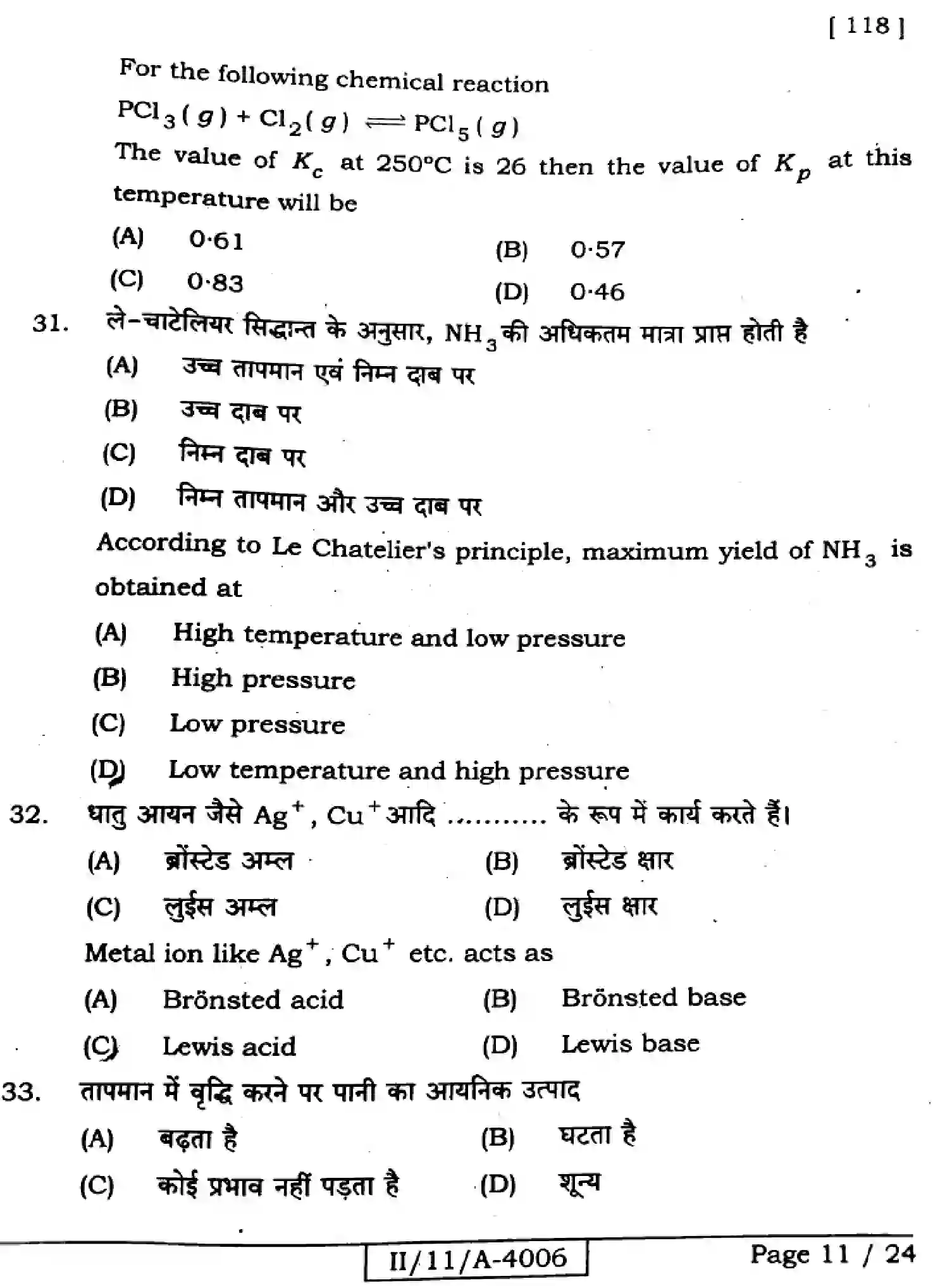 Bihar Board Class 11 2025 CHEMISTRY-118 Finals - Page 11
