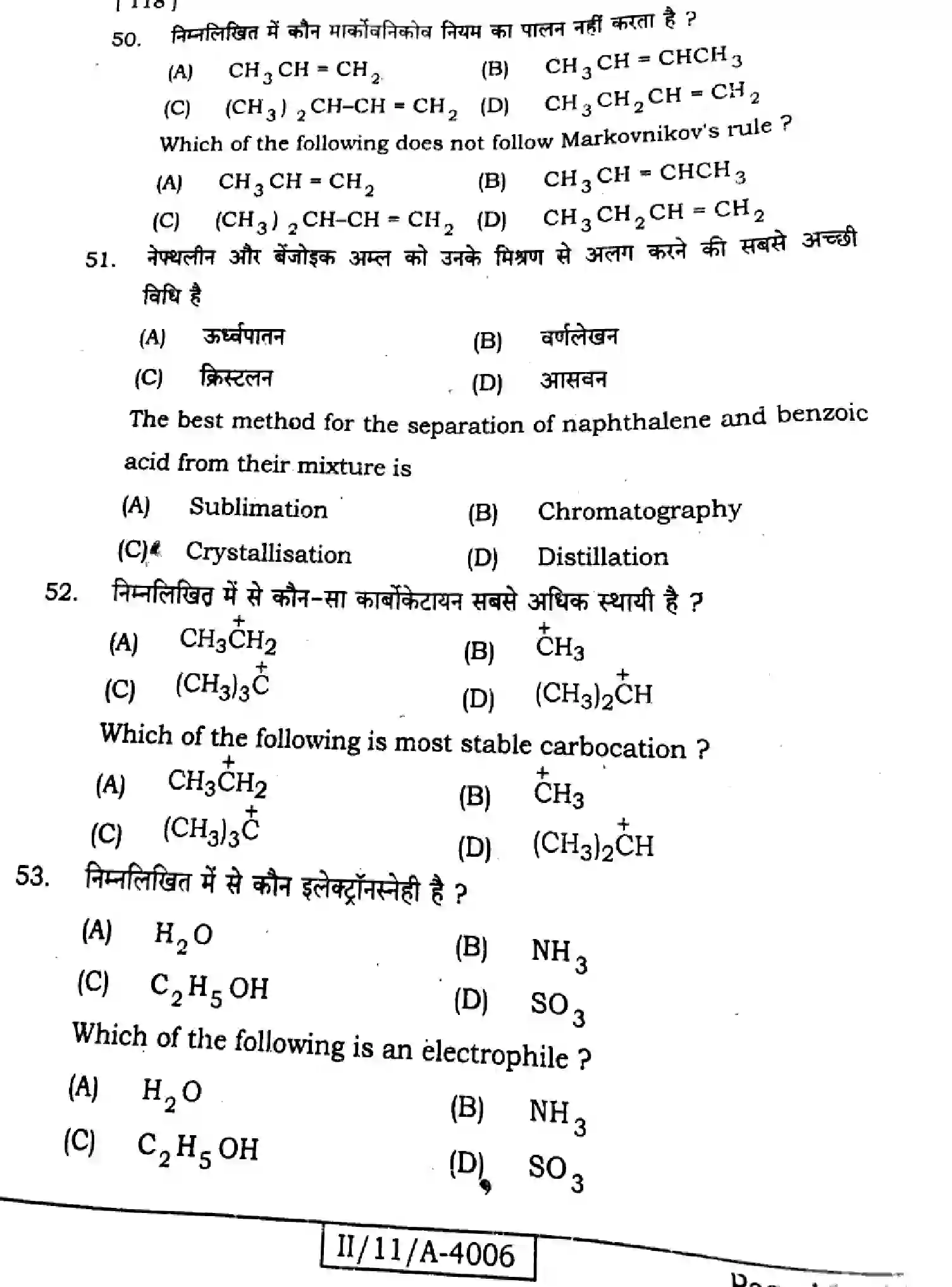 Bihar Board Class 11 2025 CHEMISTRY-118 Finals - Page 16