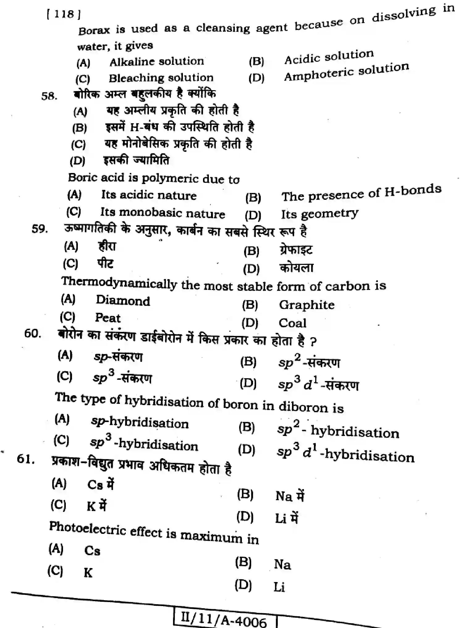 Bihar Board Class 11 2025 CHEMISTRY-118 Finals - Page 18