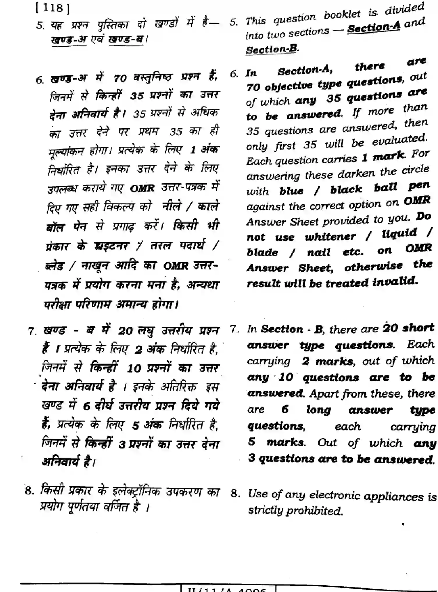 Bihar Board Class 11 2025 CHEMISTRY-118 Finals - Page 2
