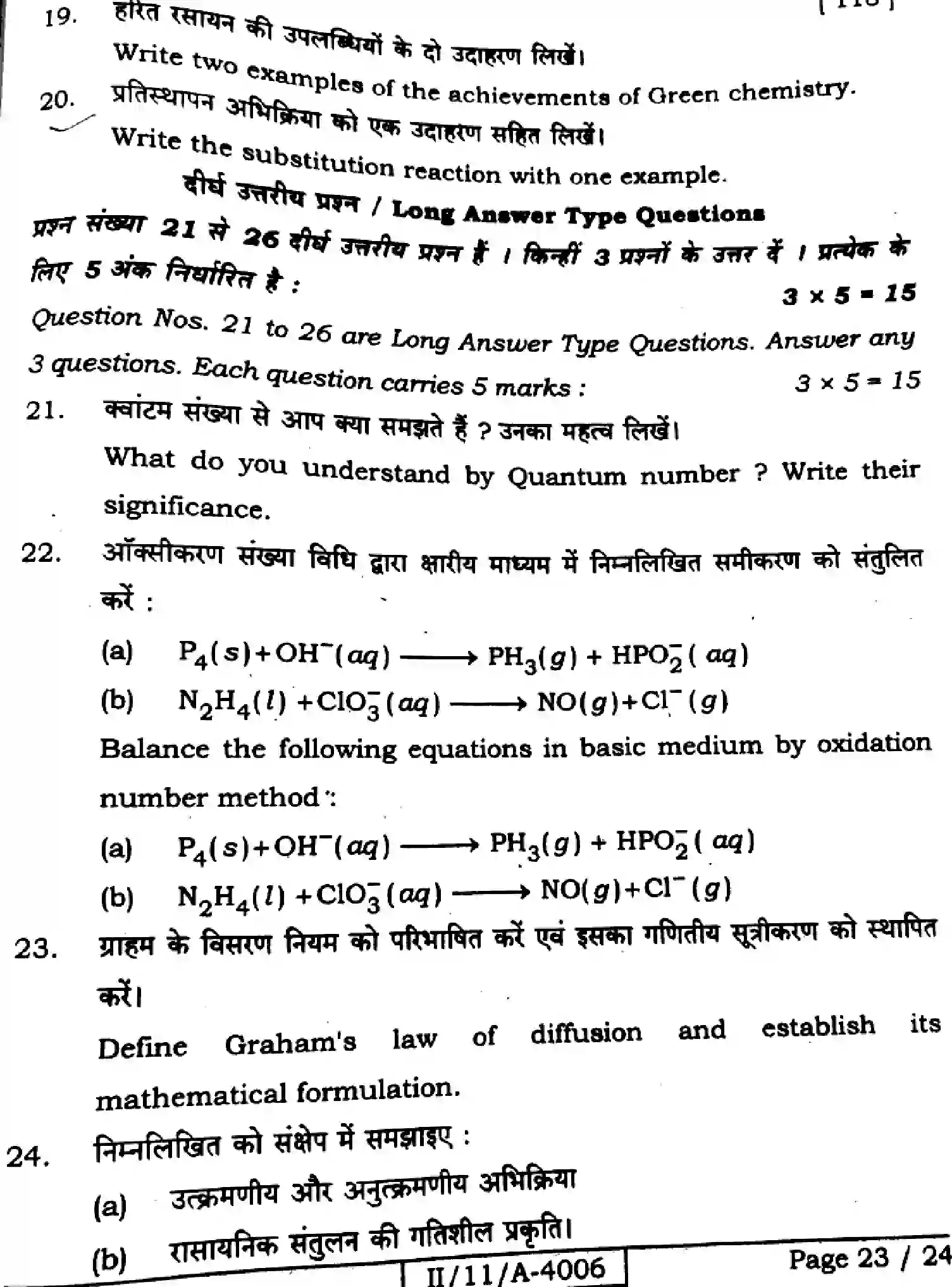 Bihar Board Class 11 2025 CHEMISTRY-118 Finals - Page 23