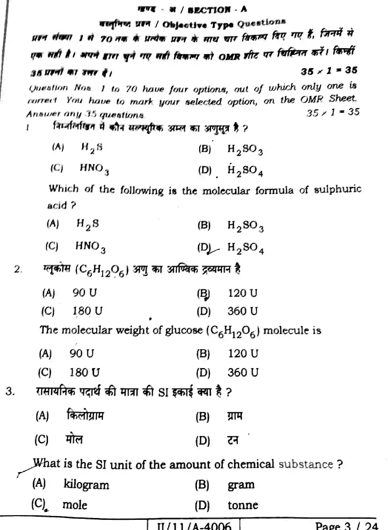 Bihar Board Class 11 2025 CHEMISTRY-118 Finals - Page 3