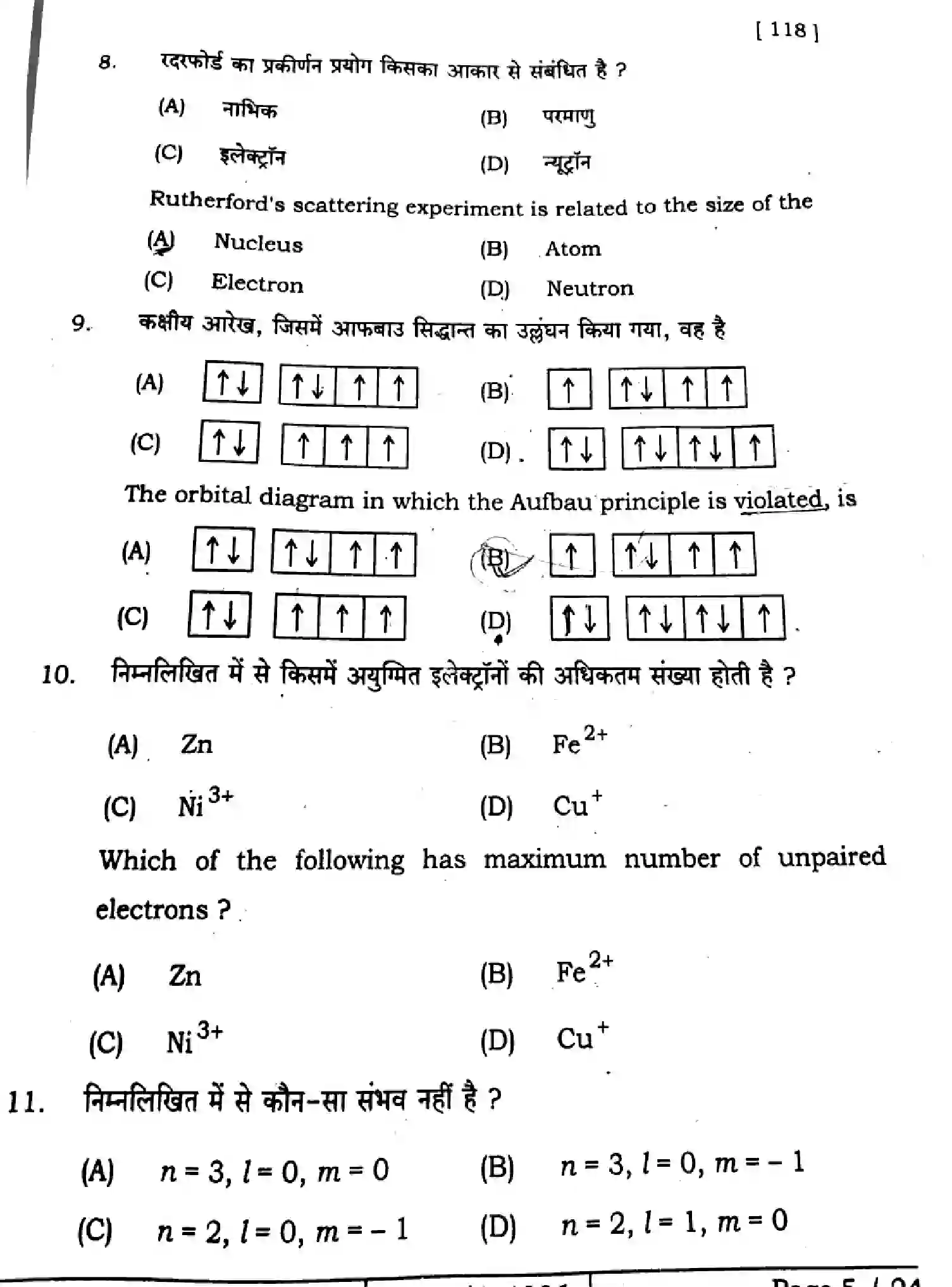 Bihar Board Class 11 2025 CHEMISTRY-118 Finals - Page 5