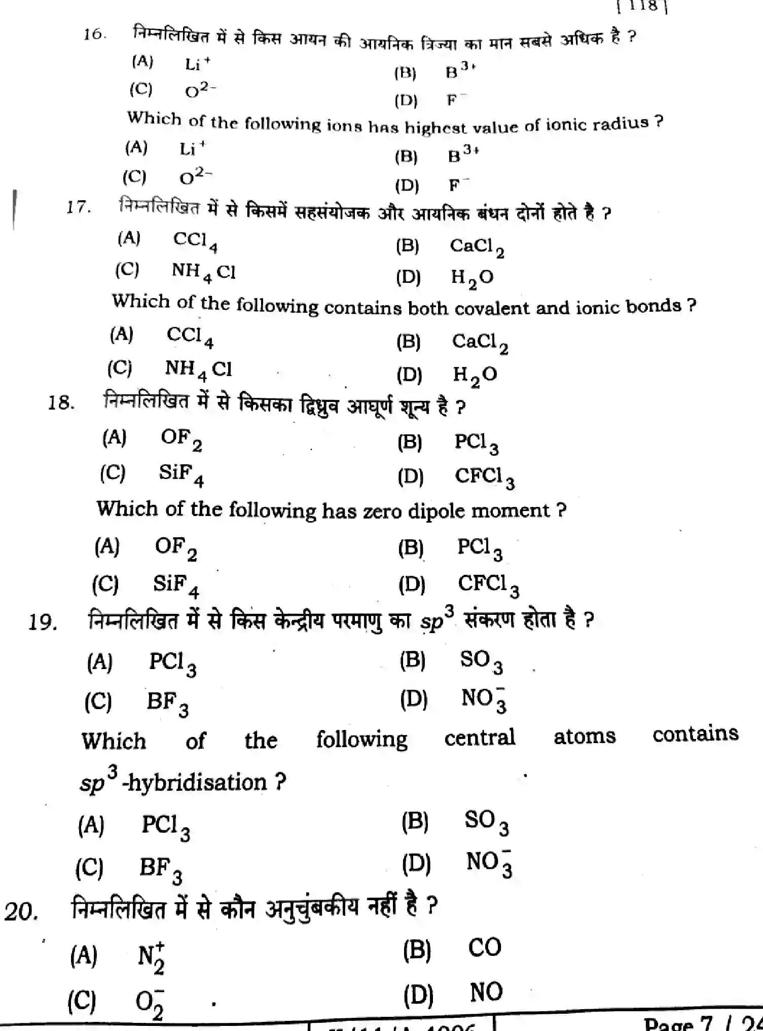 Bihar Board Class 11 2025 CHEMISTRY-118 Finals - Page 7