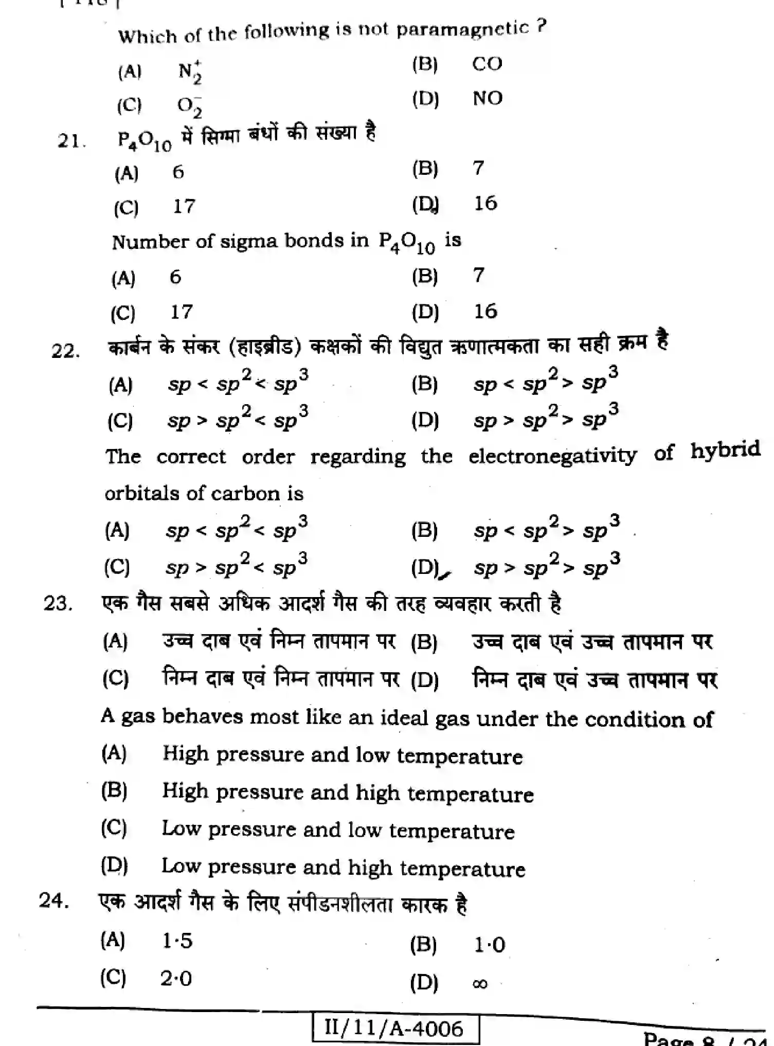 Bihar Board Class 11 2025 CHEMISTRY-118 Finals - Page 8