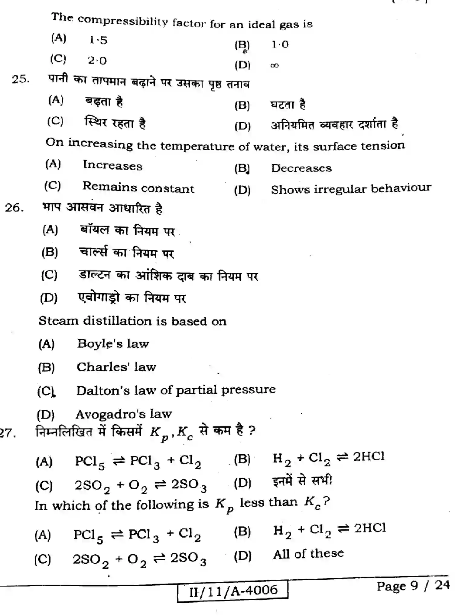 Bihar Board Class 11 2025 CHEMISTRY-118 Finals - Page 9