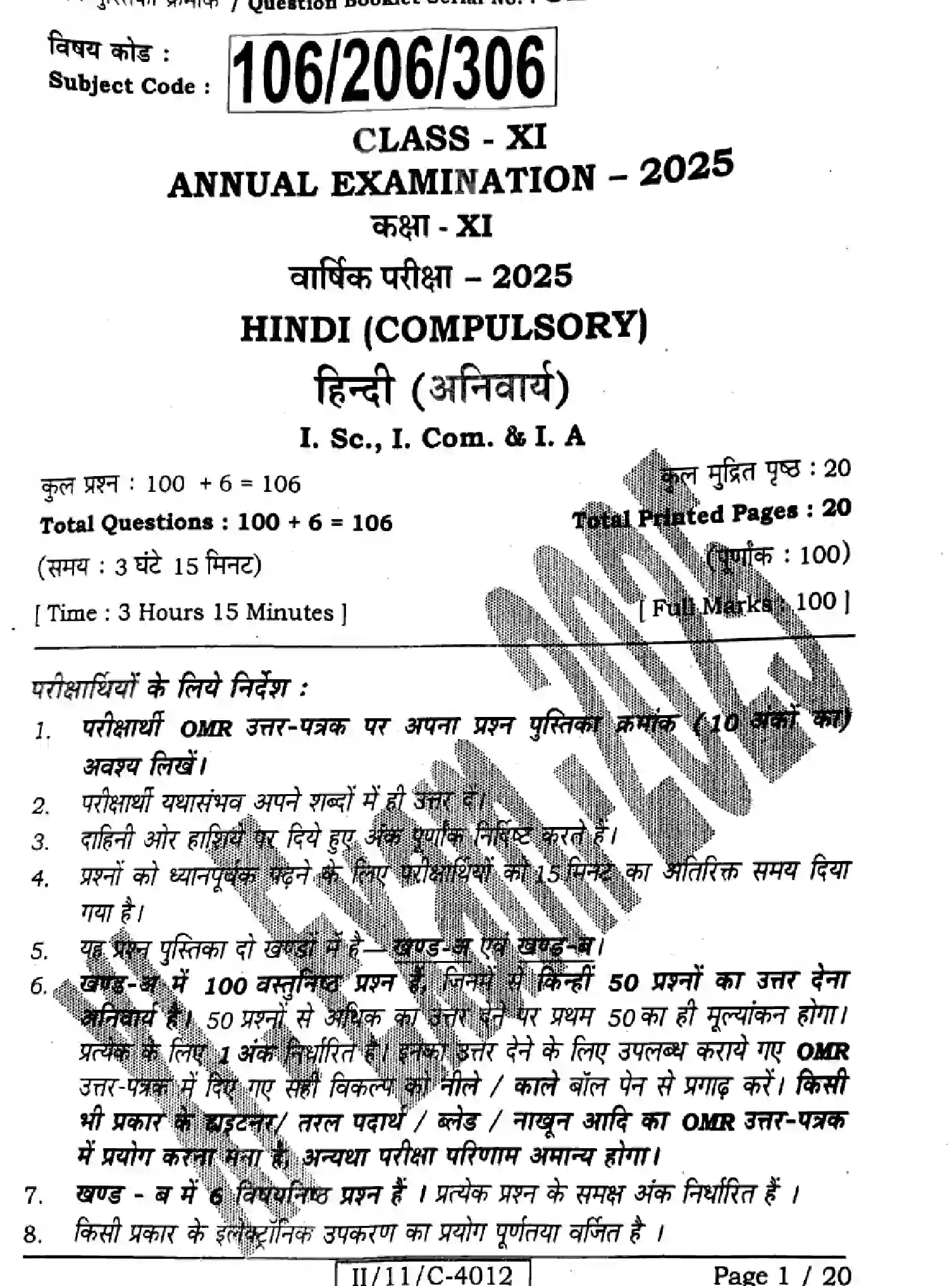 Bihar Board Class 11 2025 HINDI-106-206-306 Finals - Page 1