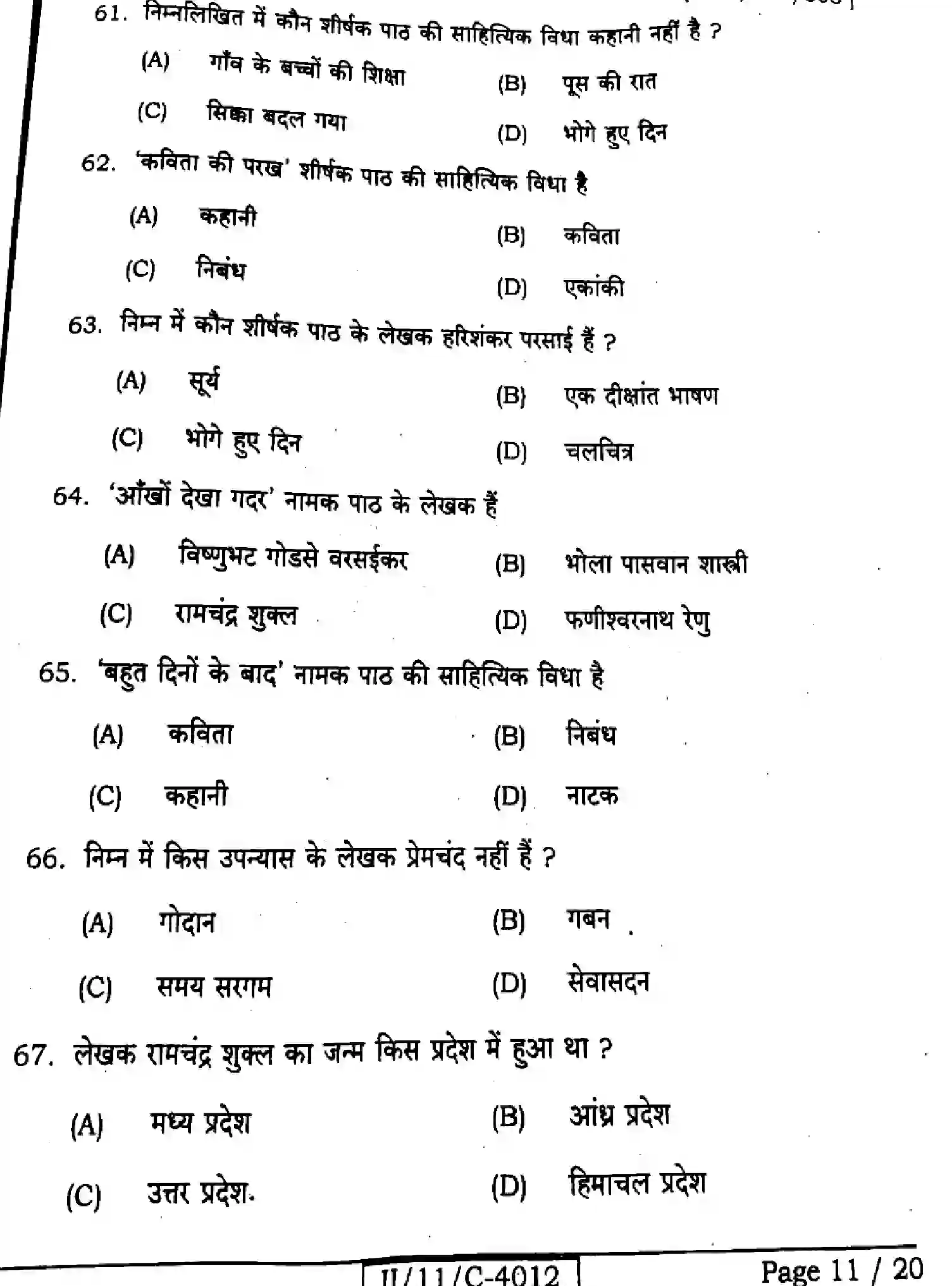 Bihar Board Class 11 2025 HINDI-106-206-306 Finals - Page 11