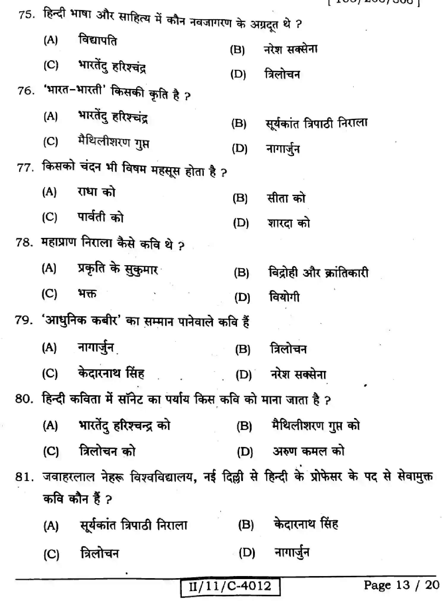 Bihar Board Class 11 2025 HINDI-106-206-306 Finals - Page 13