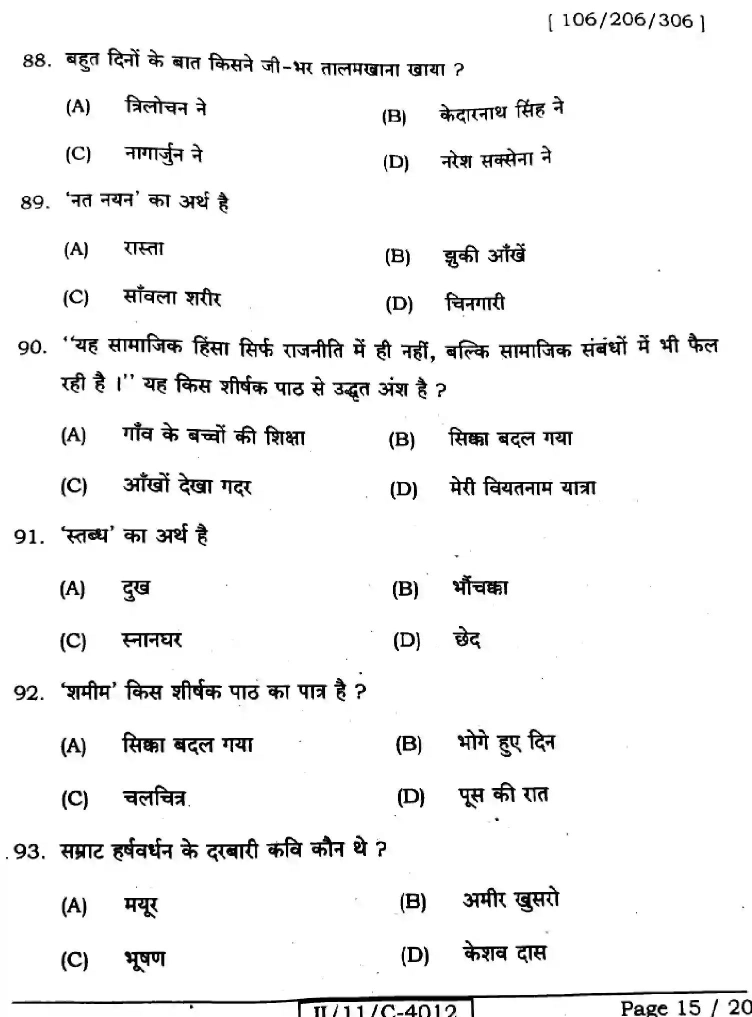 Bihar Board Class 11 2025 HINDI-106-206-306 Finals - Page 15
