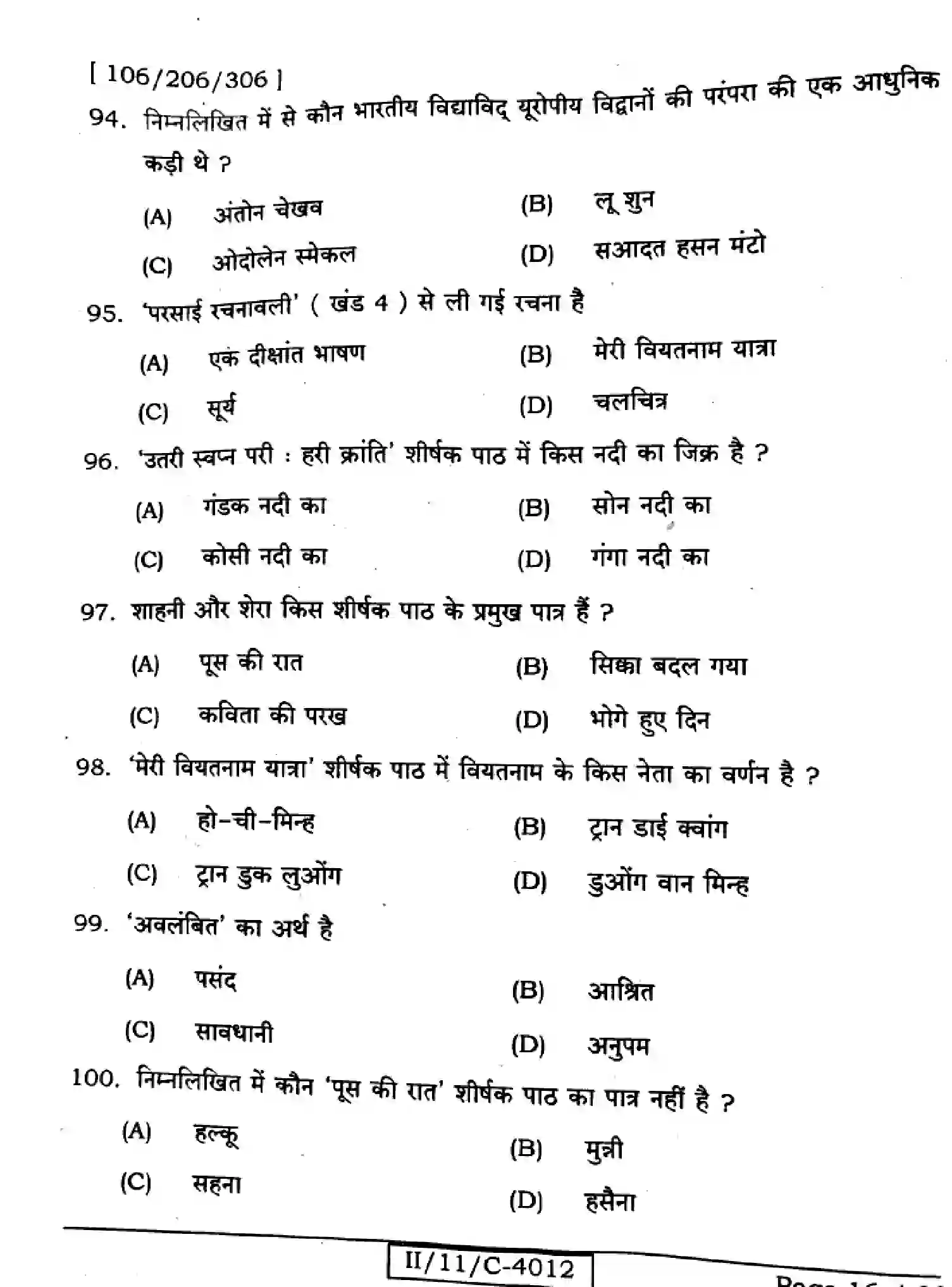 Bihar Board Class 11 2025 HINDI-106-206-306 Finals - Page 16