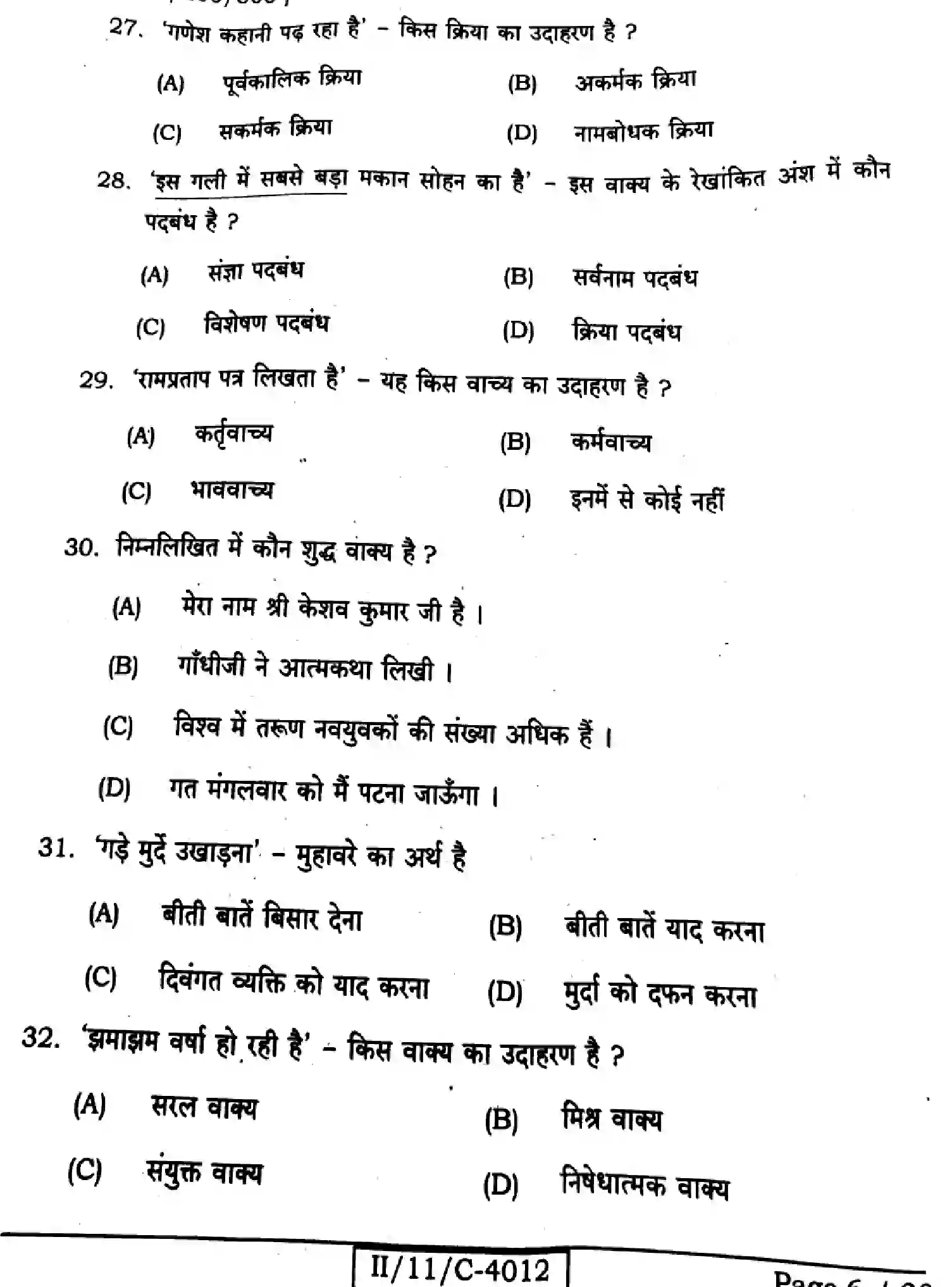 Bihar Board Class 11 2025 HINDI-106-206-306 Finals - Page 6
