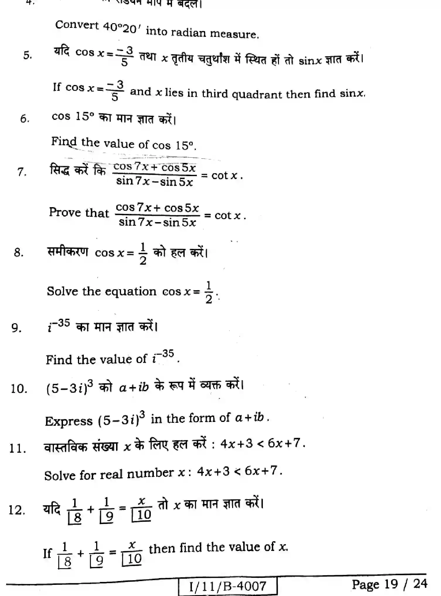 Bihar Board Class 11 2025 MATHEMATICS-121-327 Finals - Page 19