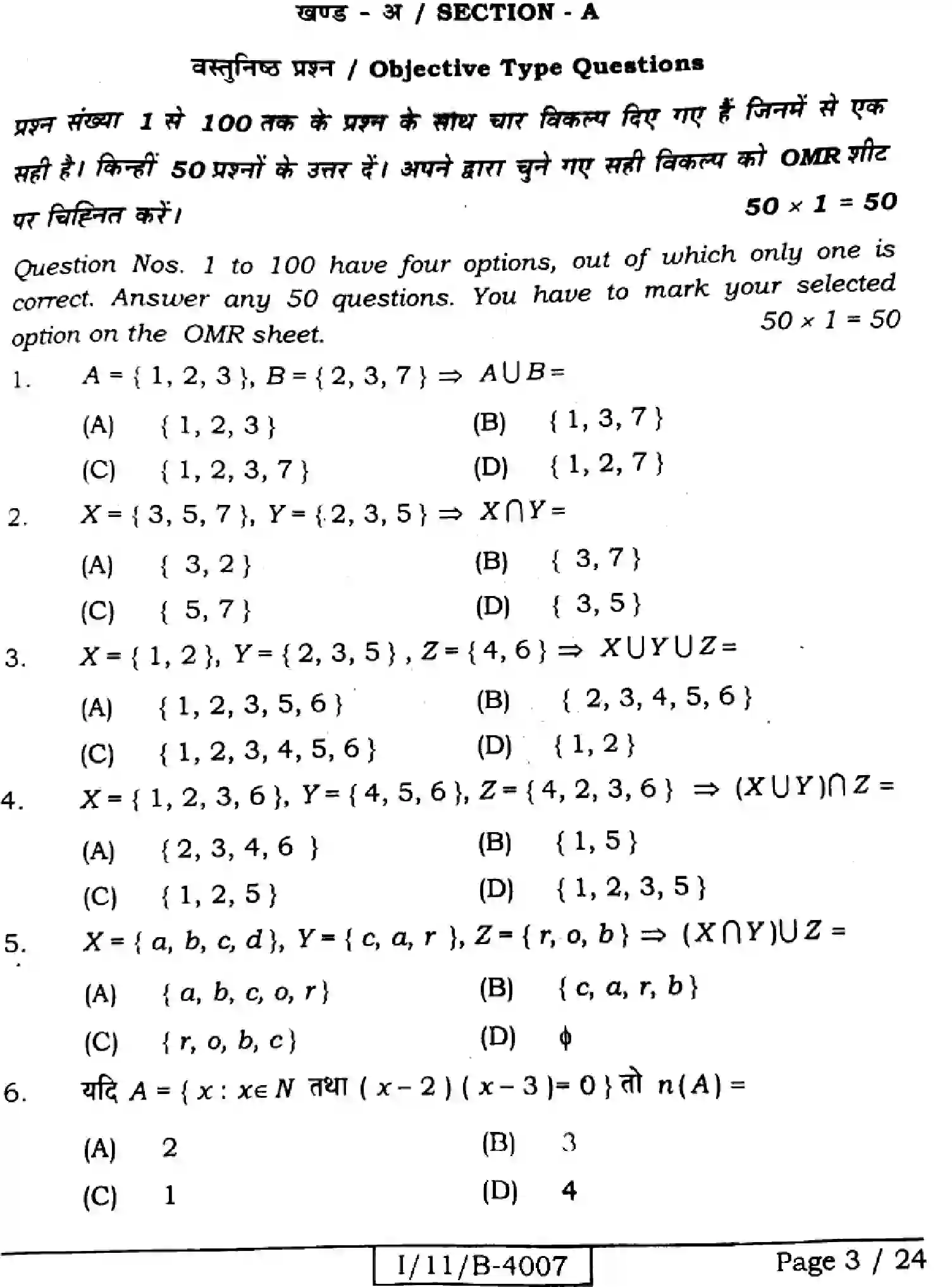 Bihar Board Class 11 2025 MATHEMATICS-121-327 Finals - Page 3