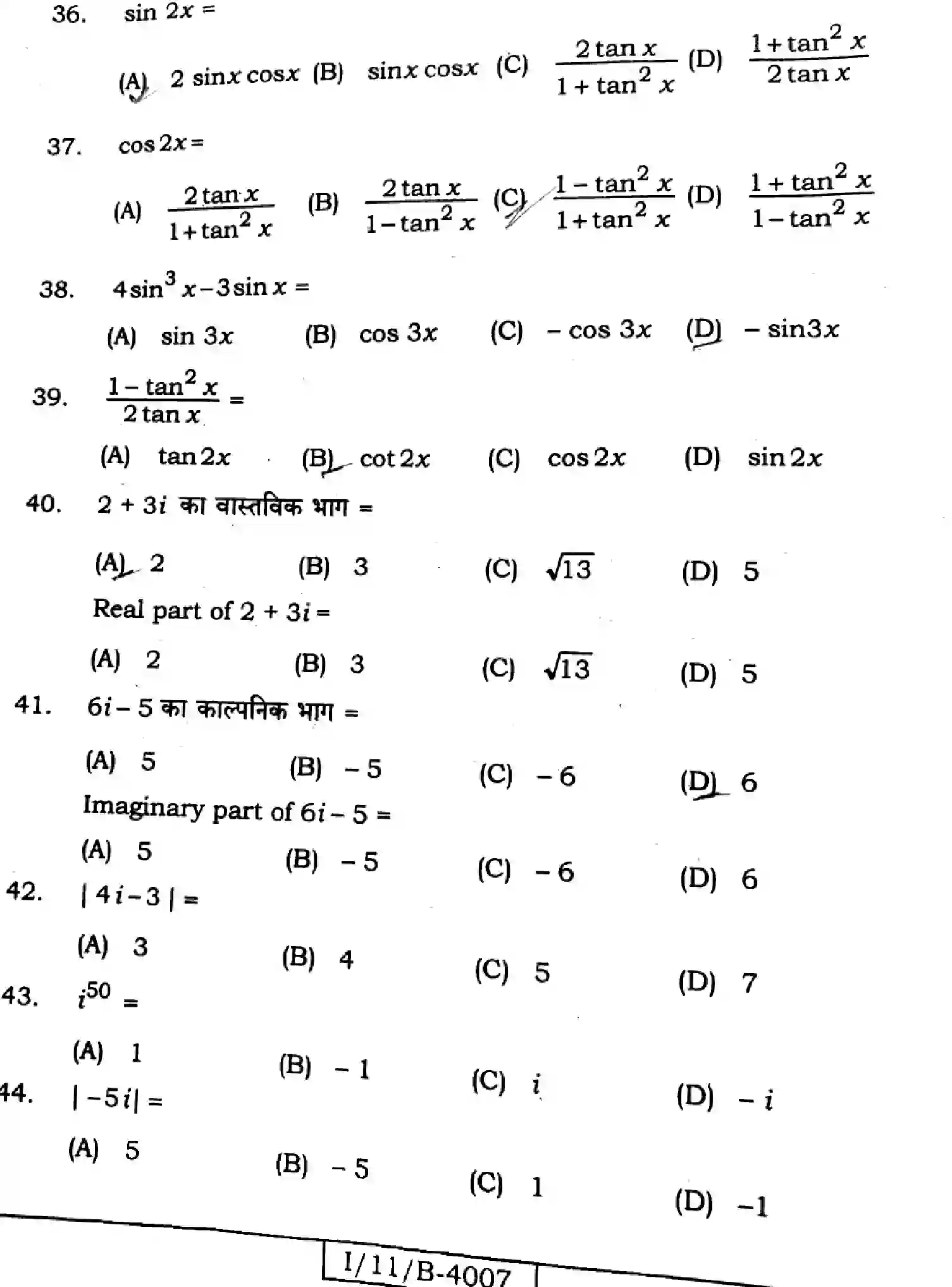 Bihar Board Class 11 2025 MATHEMATICS-121-327 Finals - Page 8