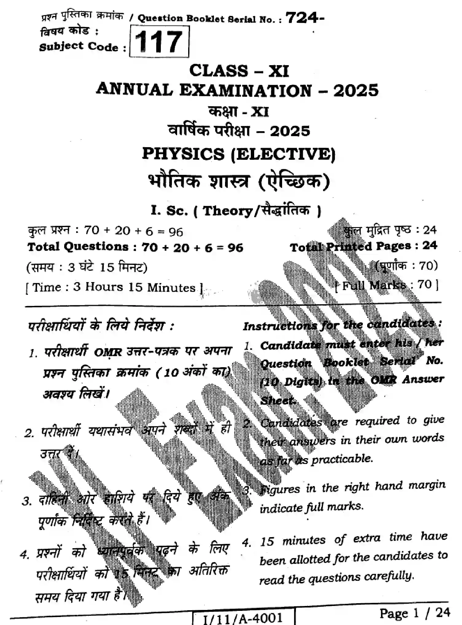 Bihar Board Class 11 2025 PHYSICS-117 Finals - Page 1