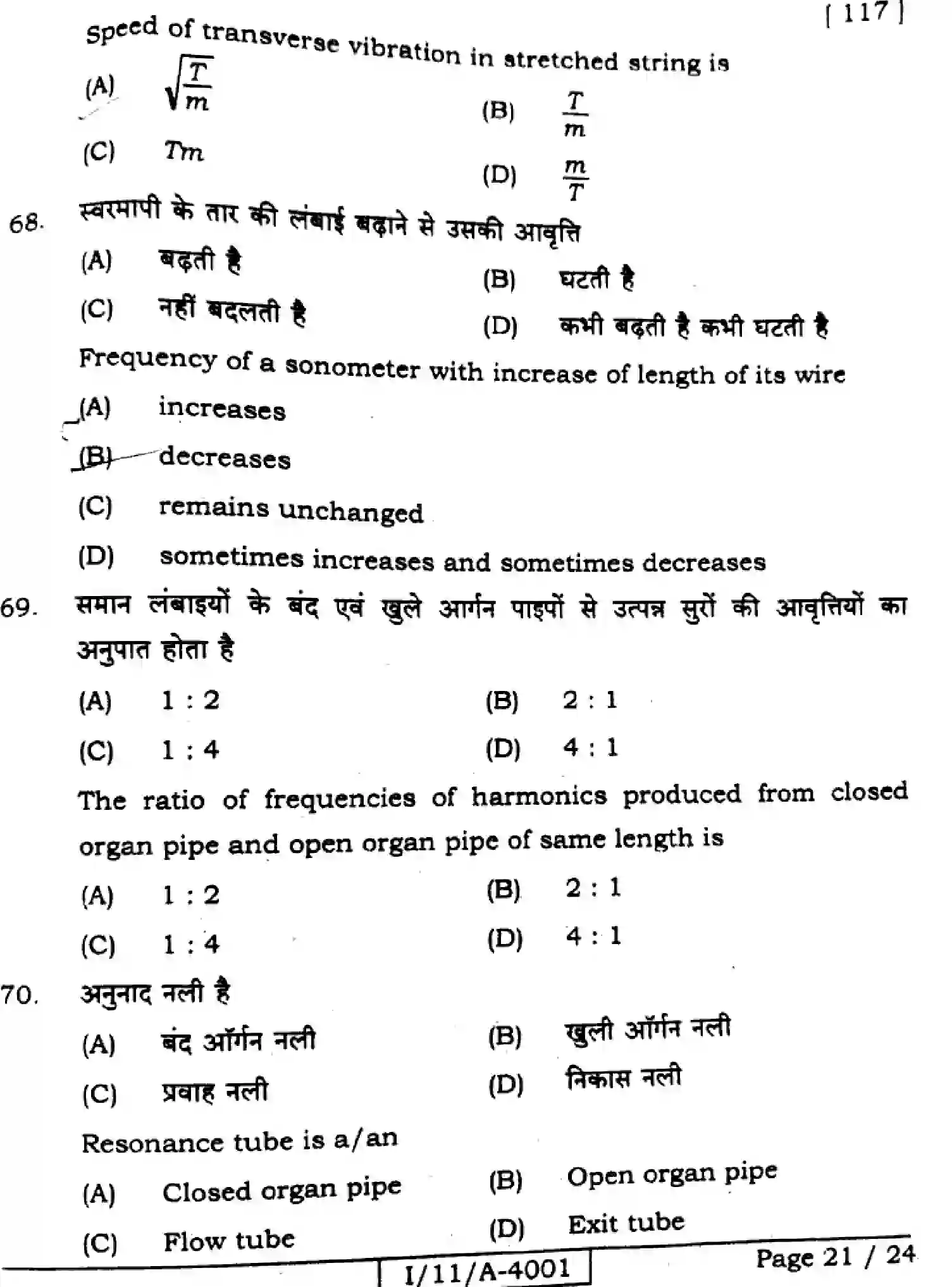Bihar Board Class 11 2025 PHYSICS-117 Finals - Page 21