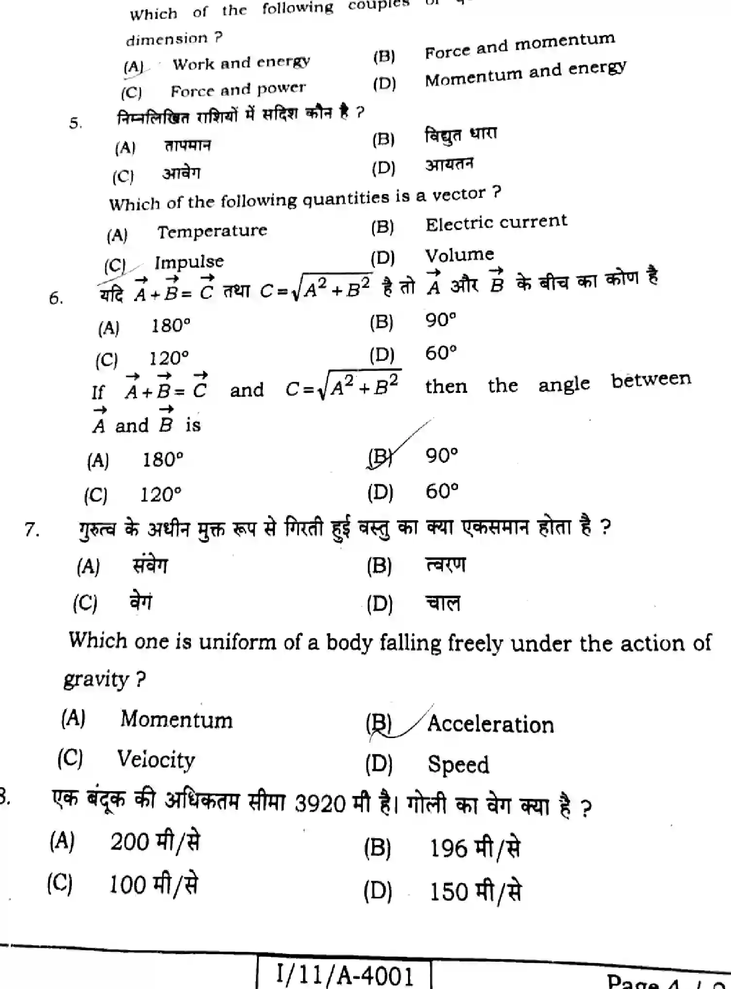Bihar Board Class 11 2025 PHYSICS-117 Finals - Page 4