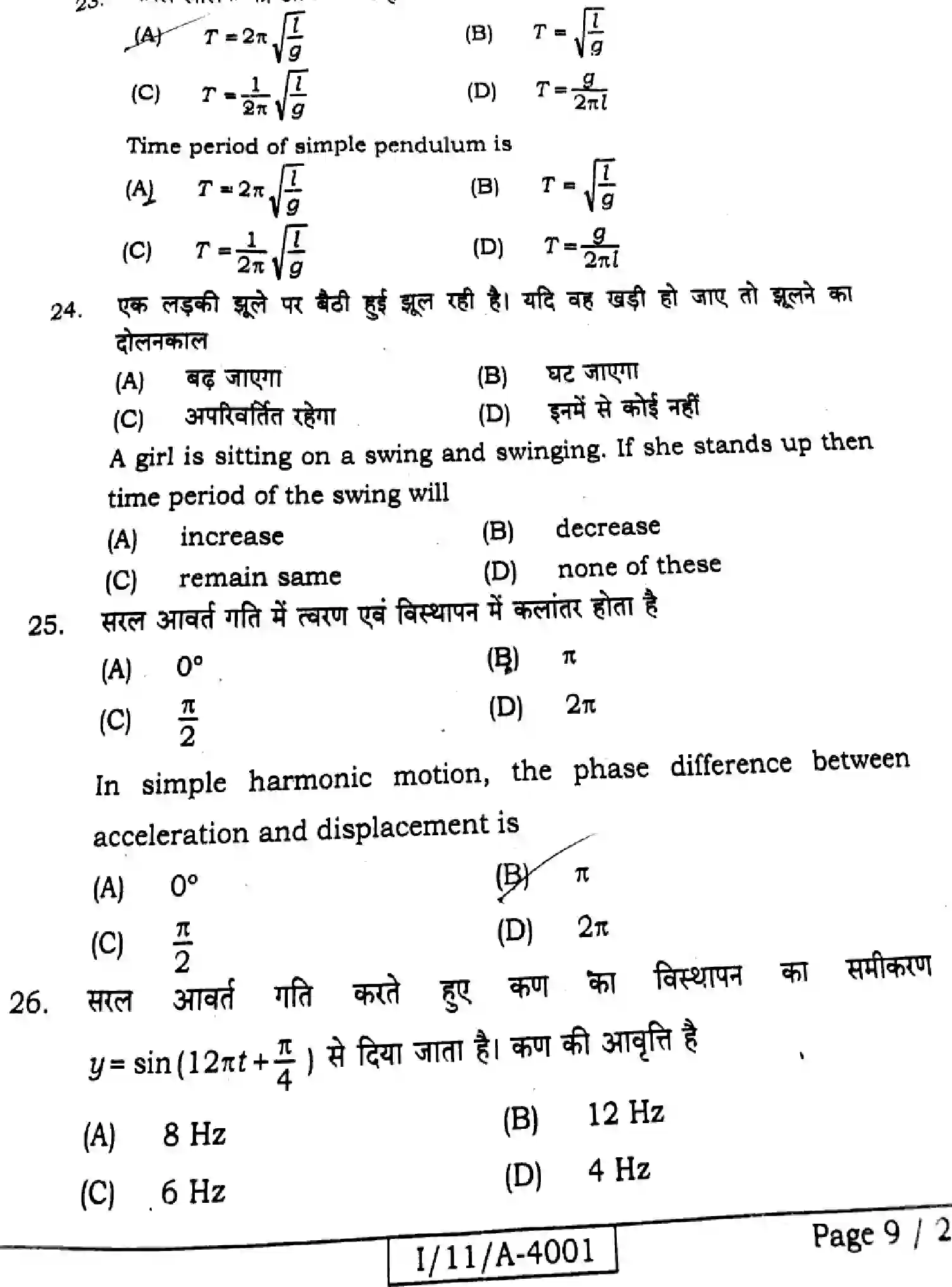 Bihar Board Class 11 2025 PHYSICS-117 Finals - Page 9