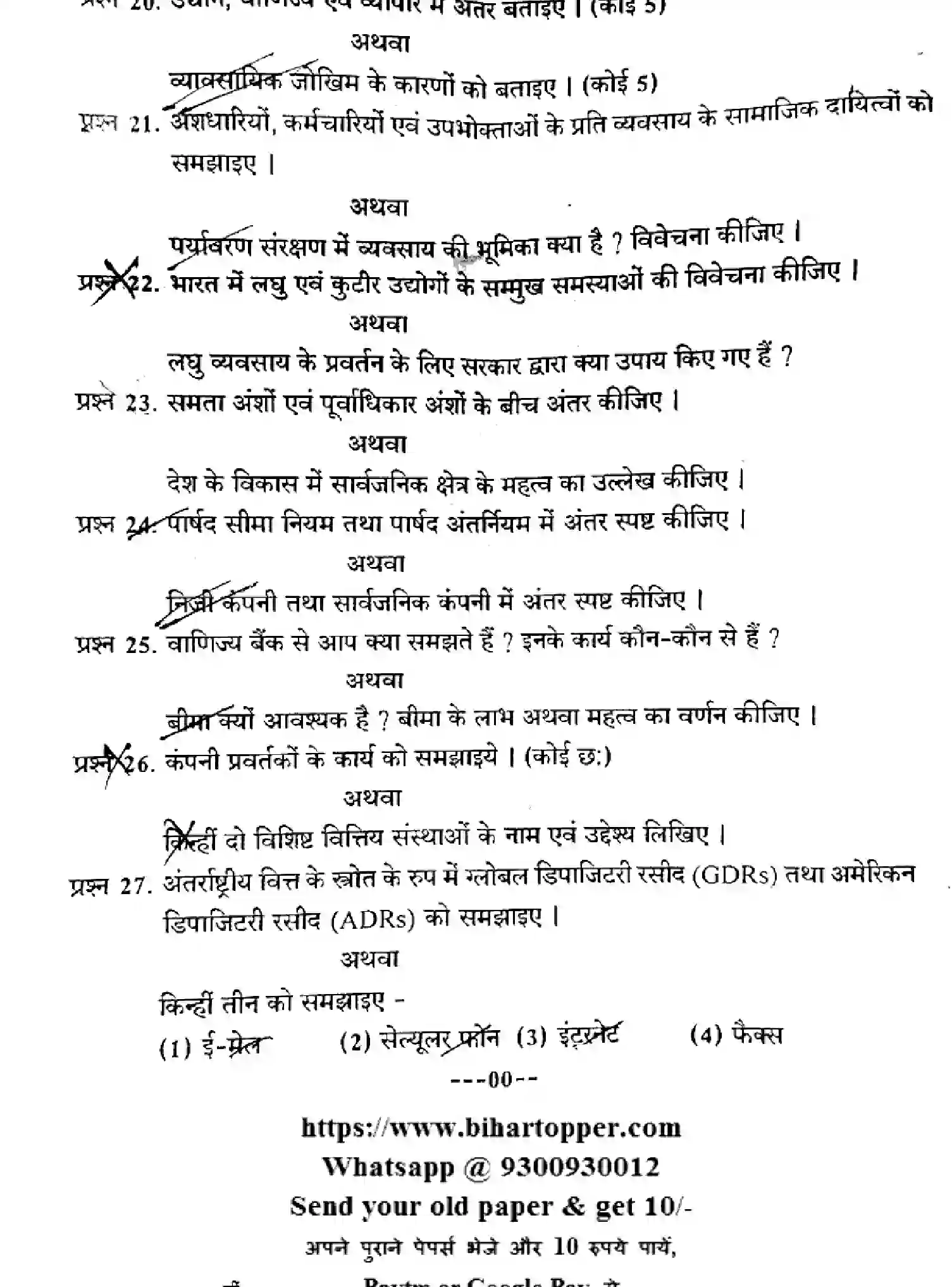 Bihar Board Class 11 2023 HY-BUSINESS-STUDY-090123 Half Yearly - Page 2