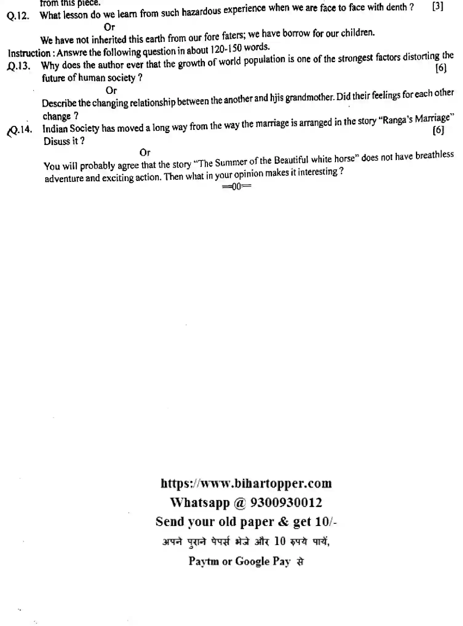 Bihar Board Class 11 2023 HY-ENGLISH-090123 Half Yearly - Page 4