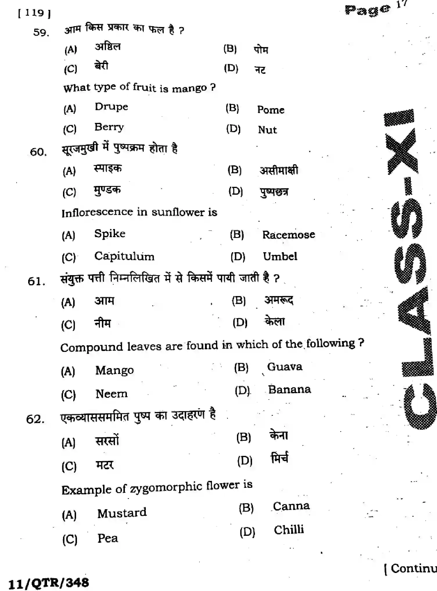 Bihar Board Class 11 2025 QTR-BIOLOGY-119-SEP Half Yearly - Page 17