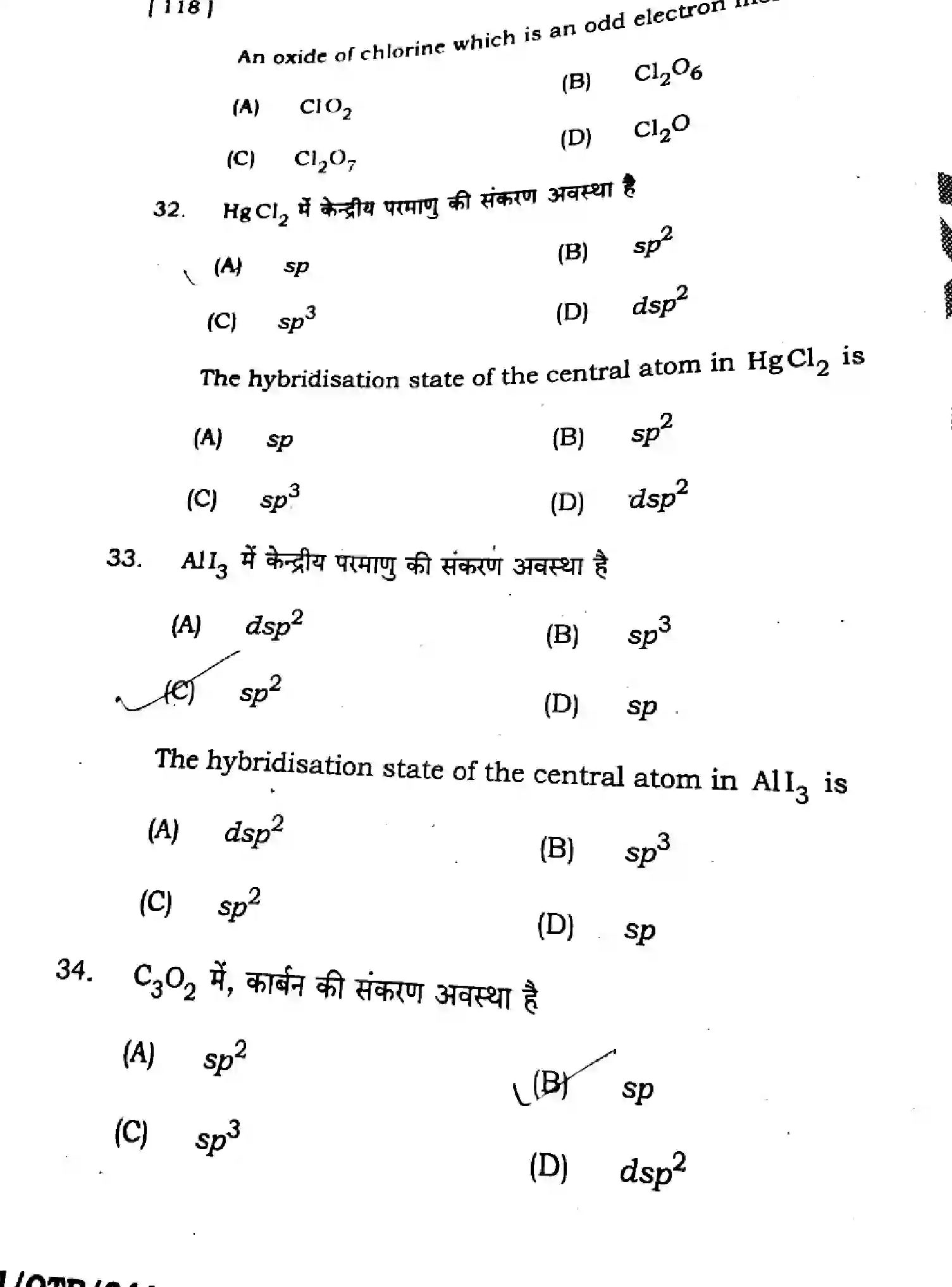 Bihar Board Class 11 2025 QTR-CHEMISTRY-118-SEP Half Yearly - Page 14